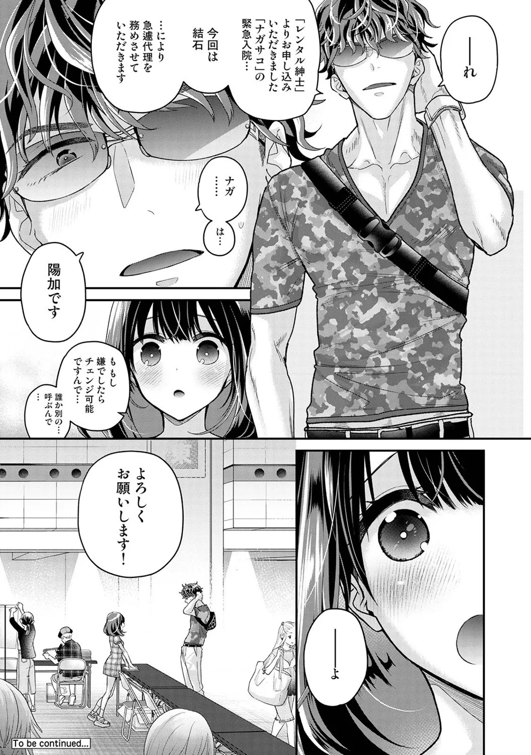[Shiina] Arisu-chan no Onegai Goto Dai 1-2 Wa - Page 40