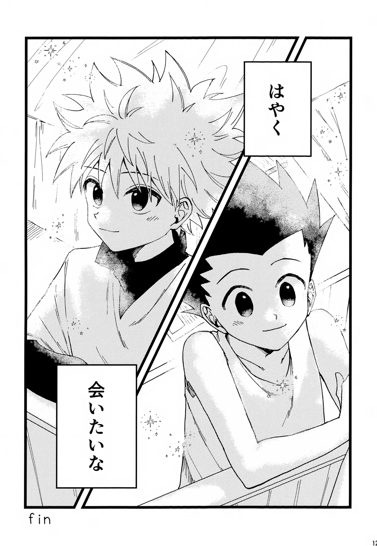 Kimi to no Kiseki - Page 120