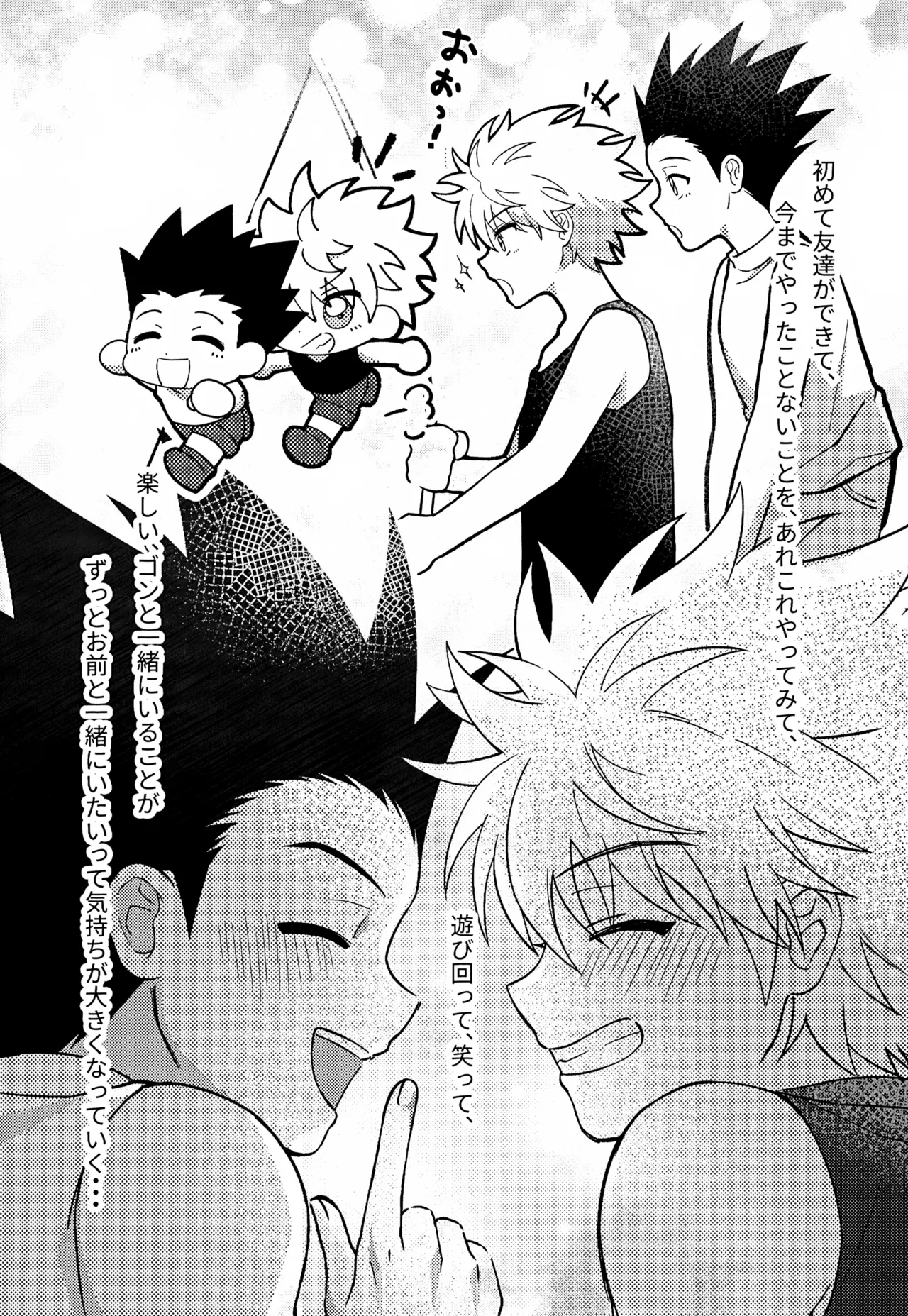 Kimi to no Kiseki - Page 13