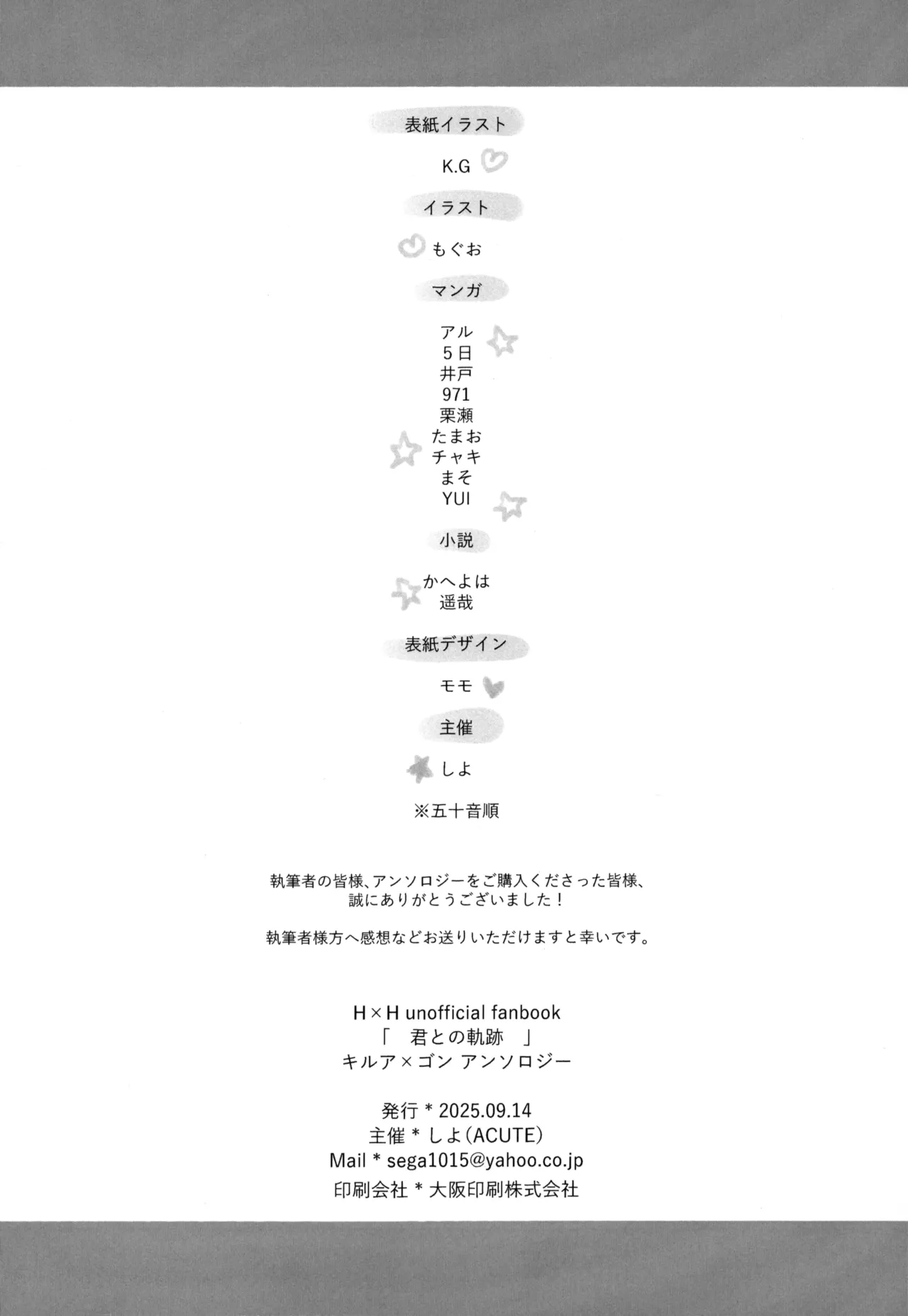 Kimi to no Kiseki - Page 131