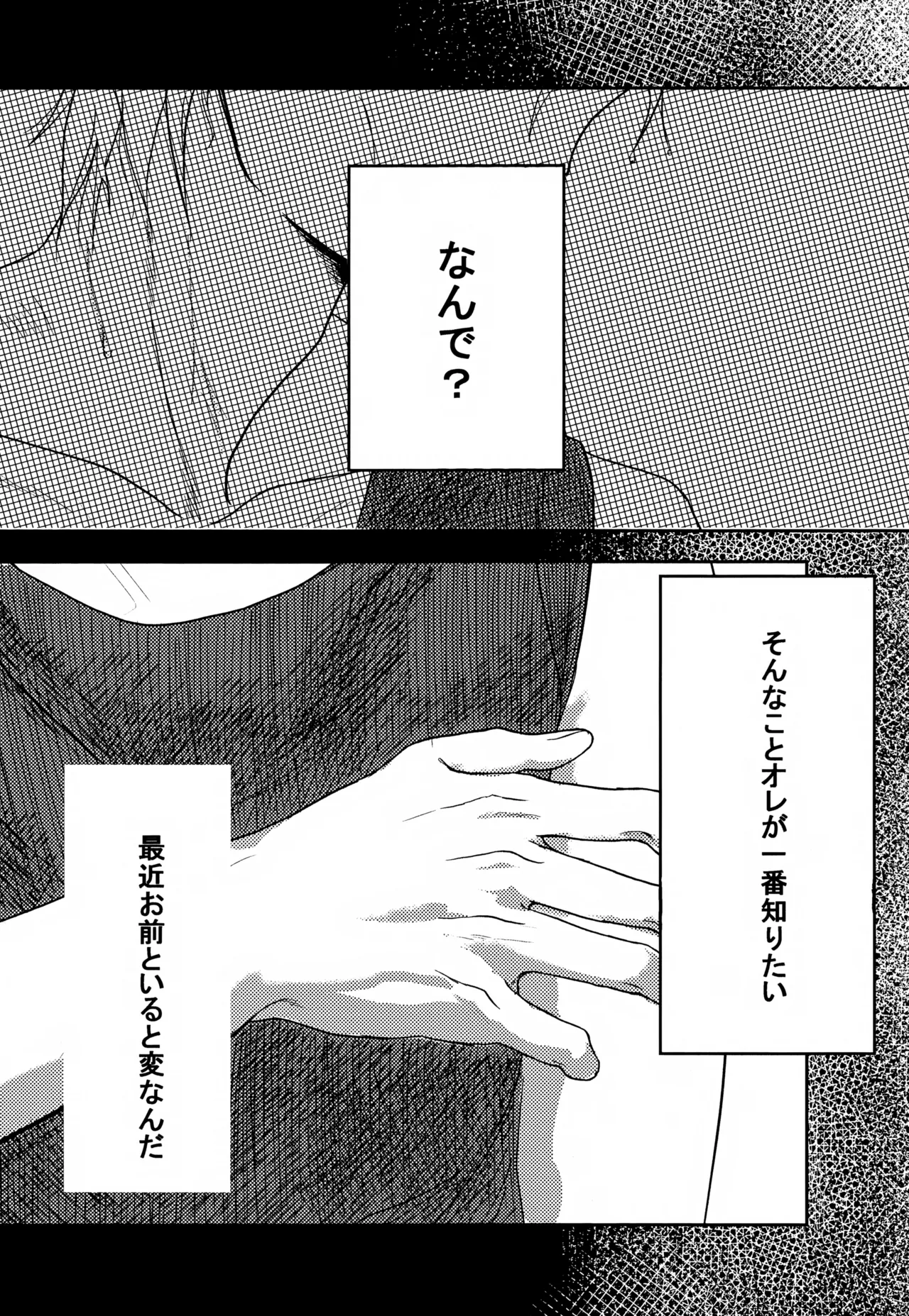 Kimi to no Kiseki - Page 25