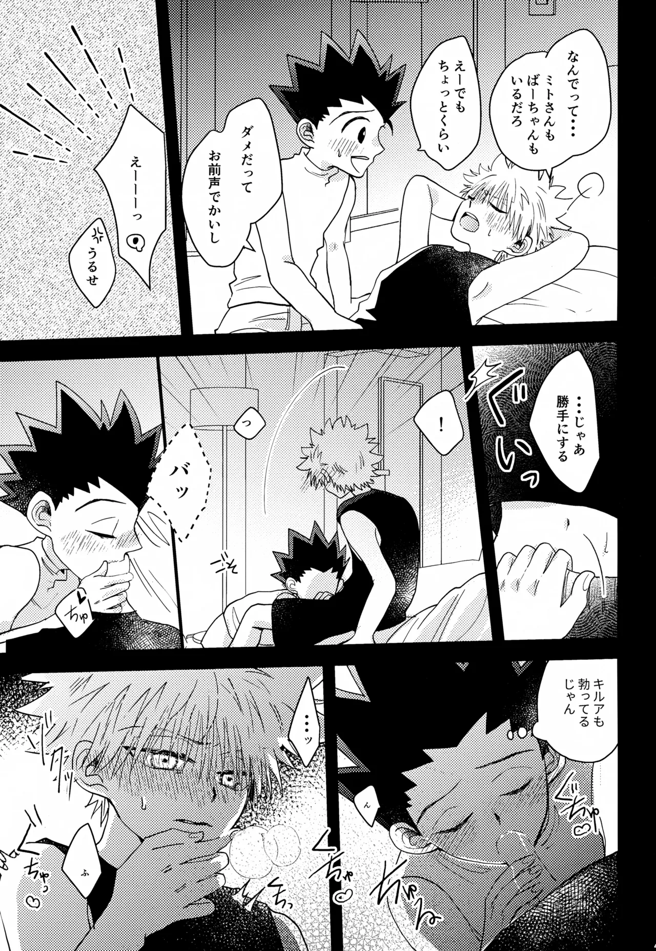 Kimi to no Kiseki - Page 42