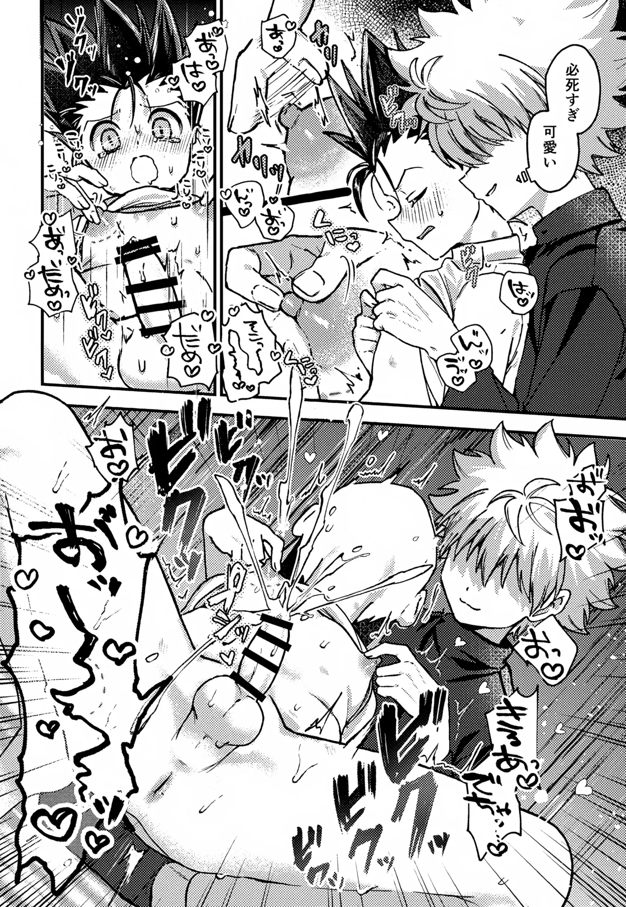Kimi to no Kiseki - Page 85