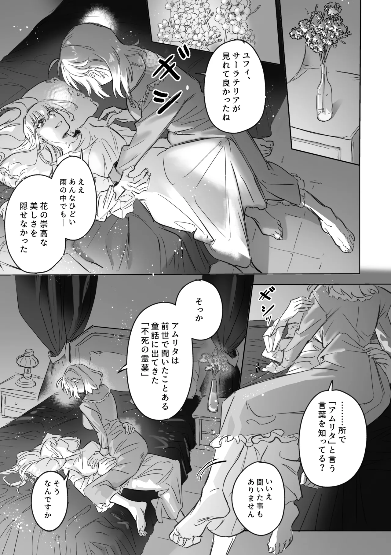 Amrita - Page 130