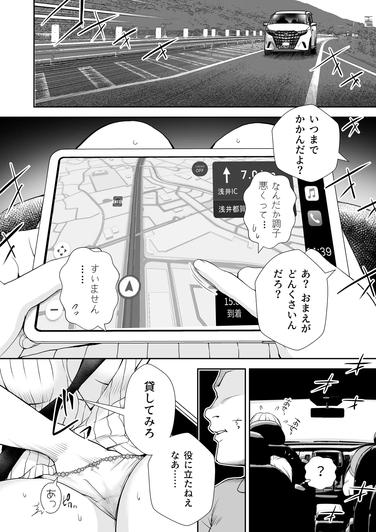 Do-M Senpai ga Seishori Iin ni Naru made - Page 6