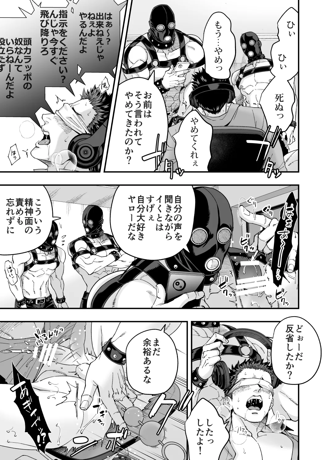 Shain Kenshuu 2 - Page 14