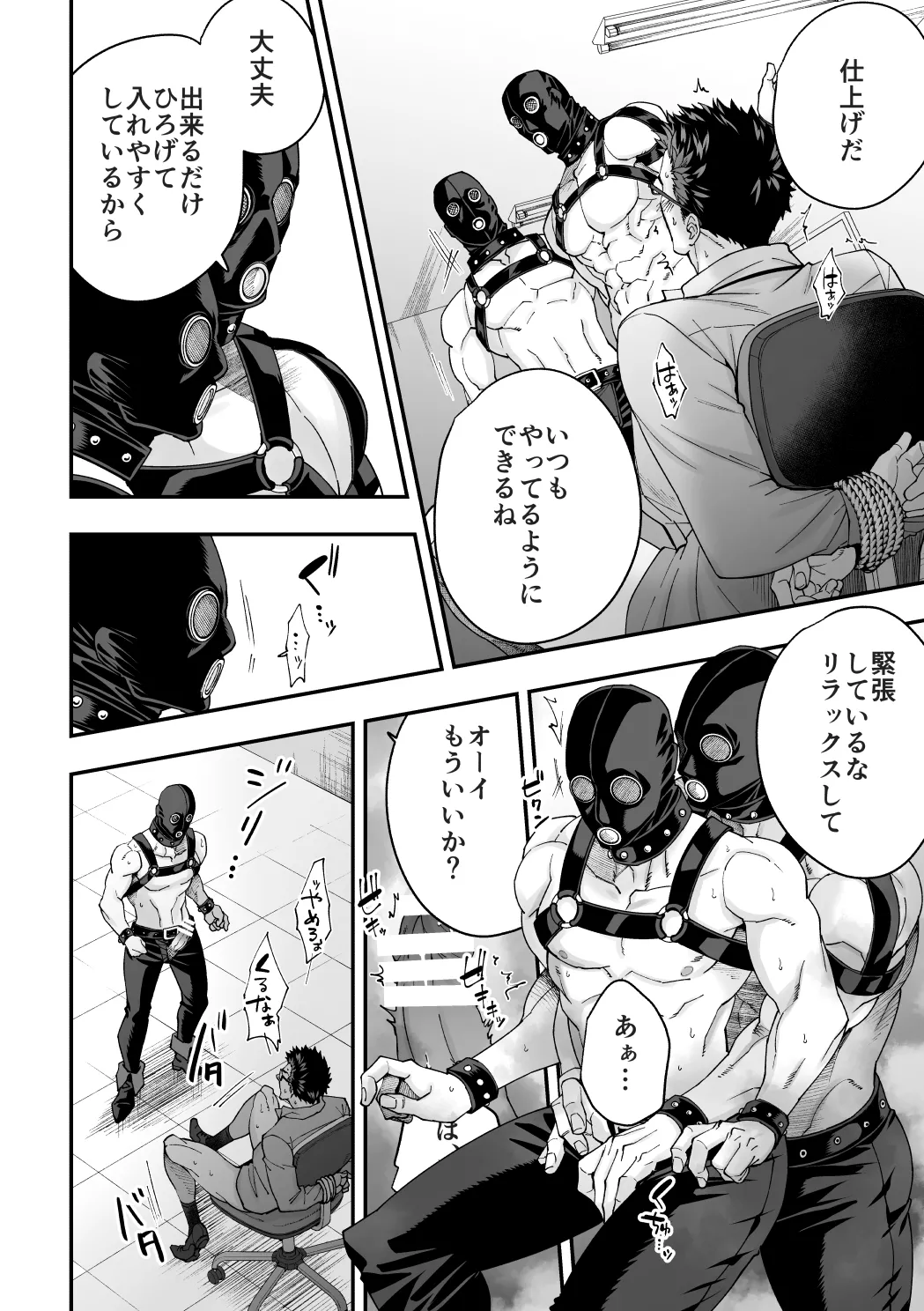 Shain Kenshuu 2 - Page 17