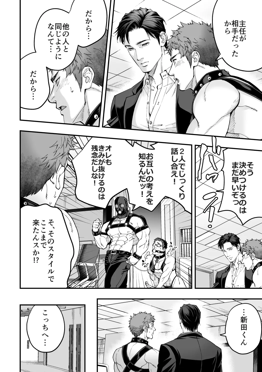 Shain Kenshuu 2 - Page 23
