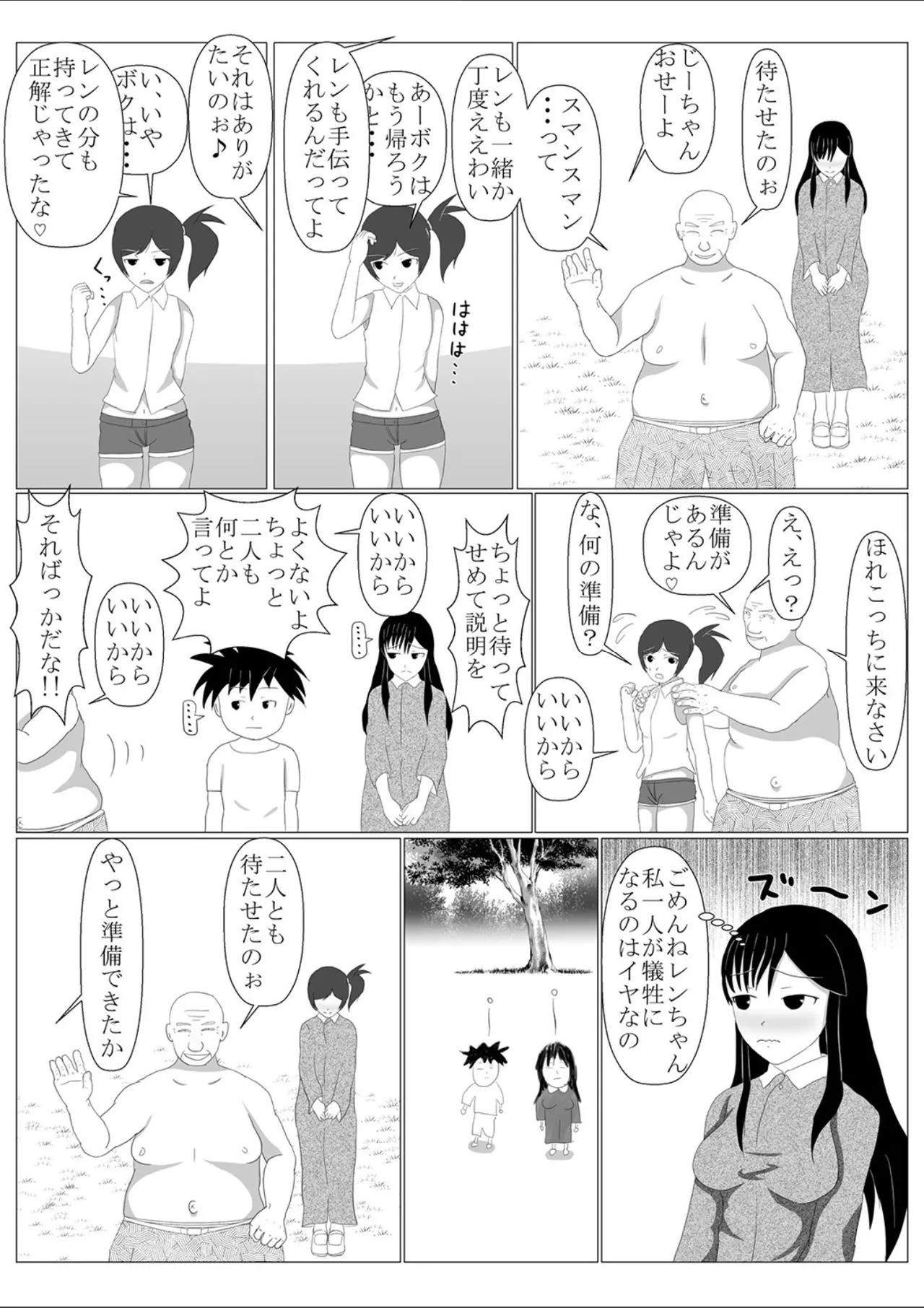 Shounen Yuusha Ken - Page 14