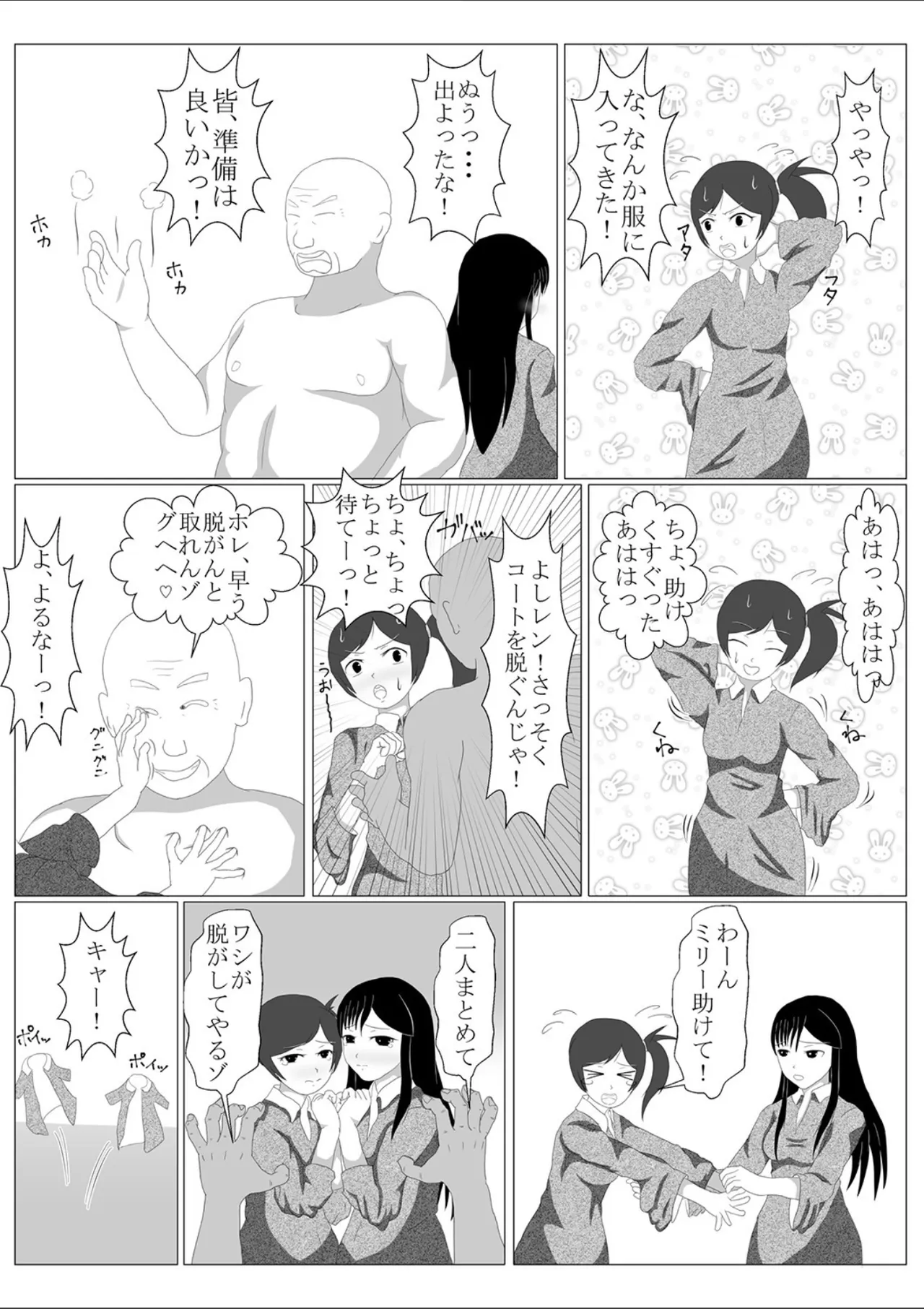 Shounen Yuusha Ken - Page 22