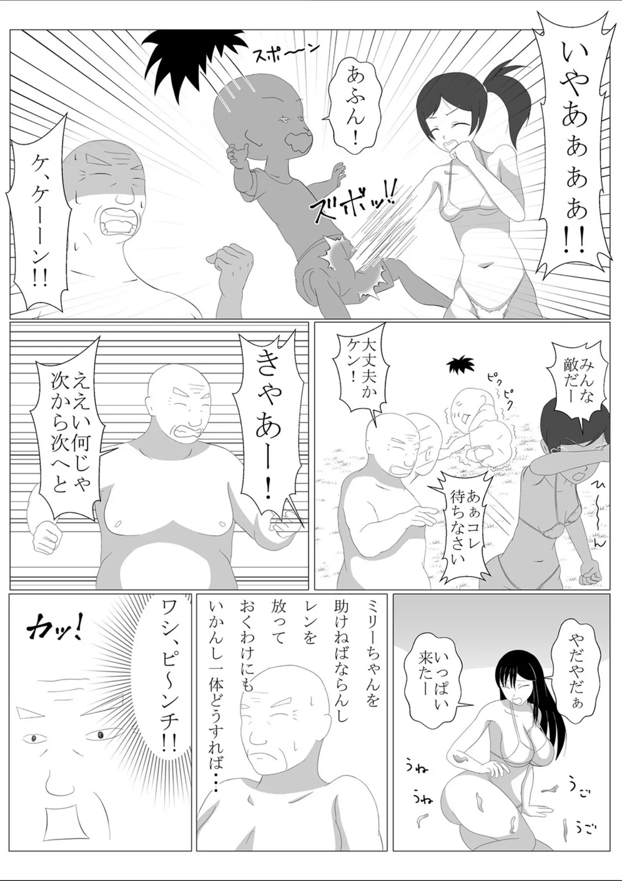 Shounen Yuusha Ken - Page 33