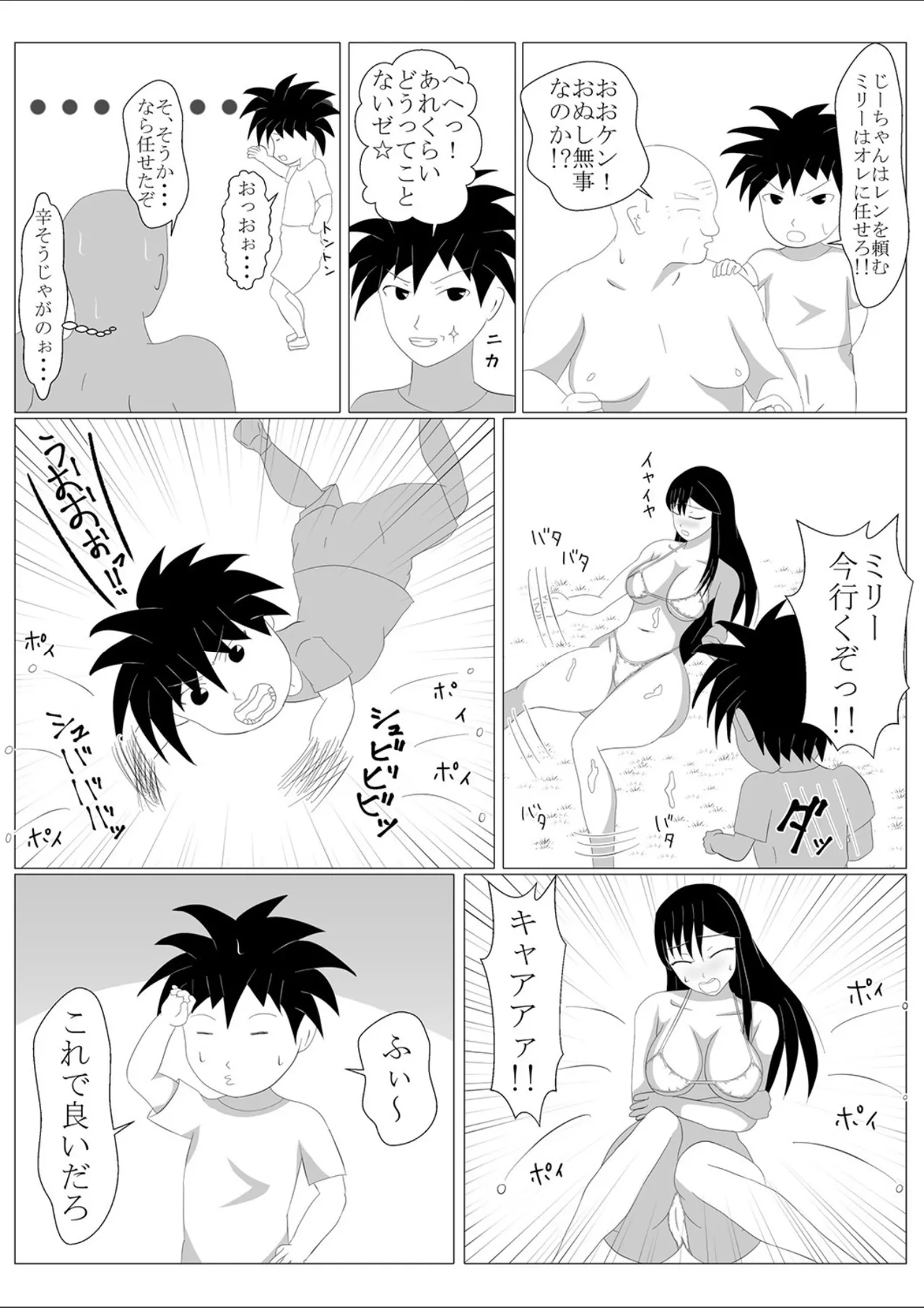 Shounen Yuusha Ken - Page 34