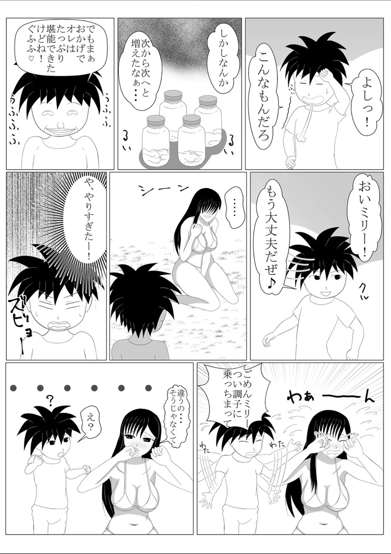 Shounen Yuusha Ken - Page 38