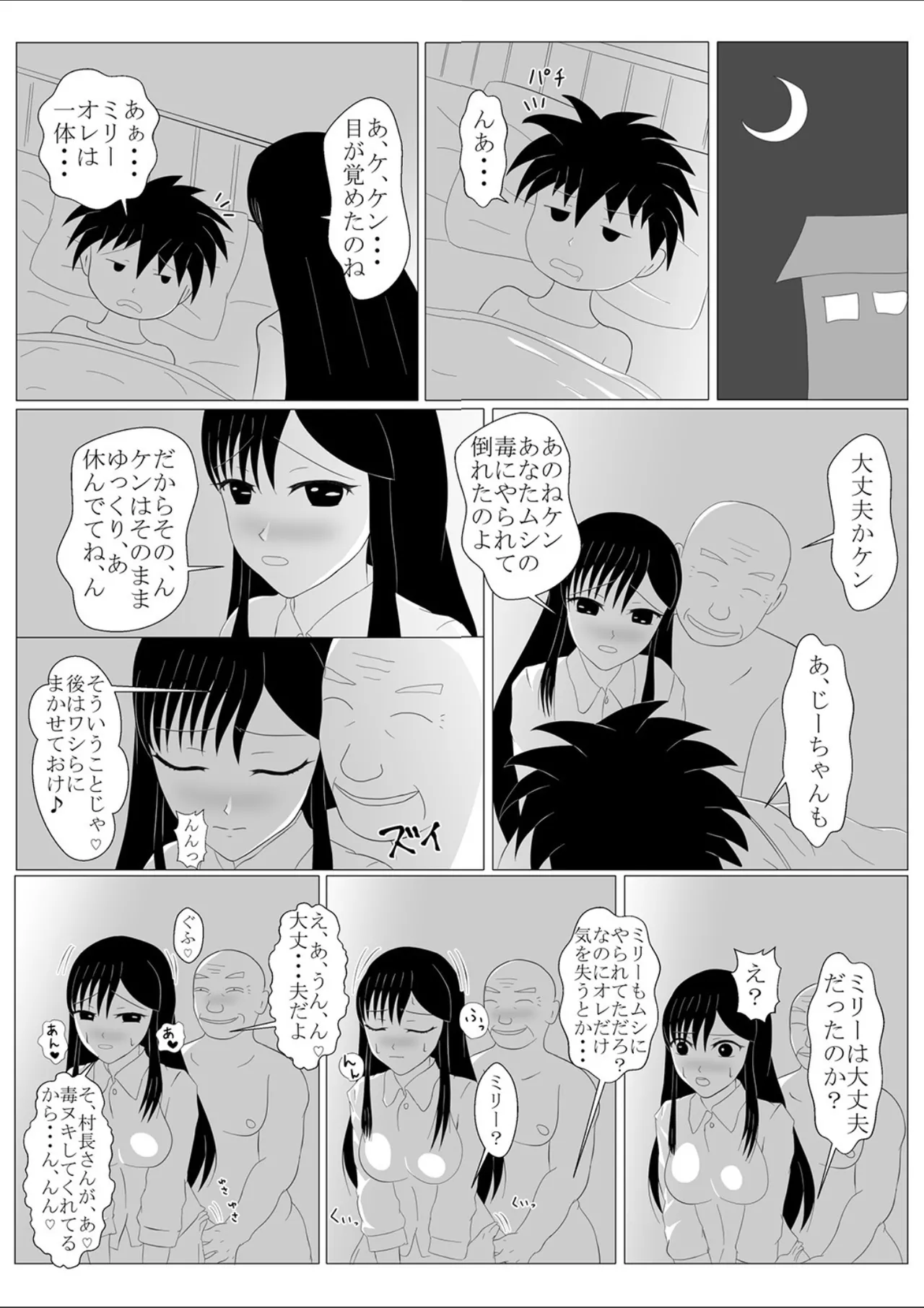 Shounen Yuusha Ken - Page 43