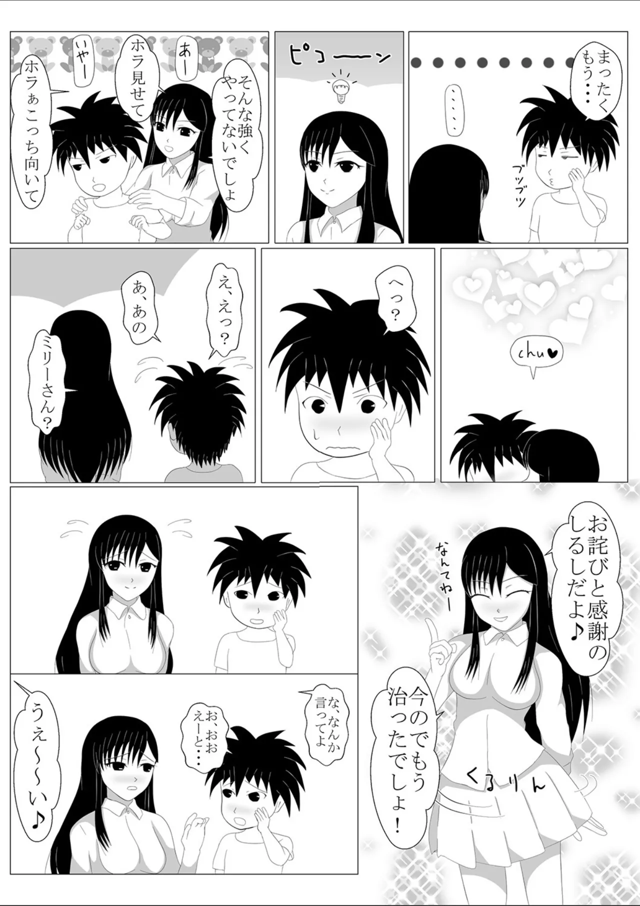 Shounen Yuusha Ken - Page 47