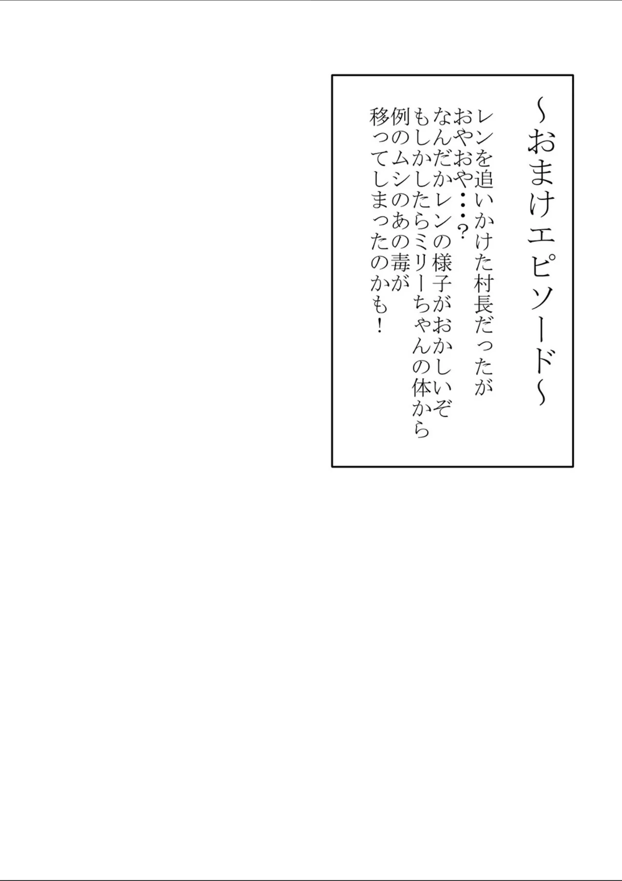 Shounen Yuusha Ken - Page 50