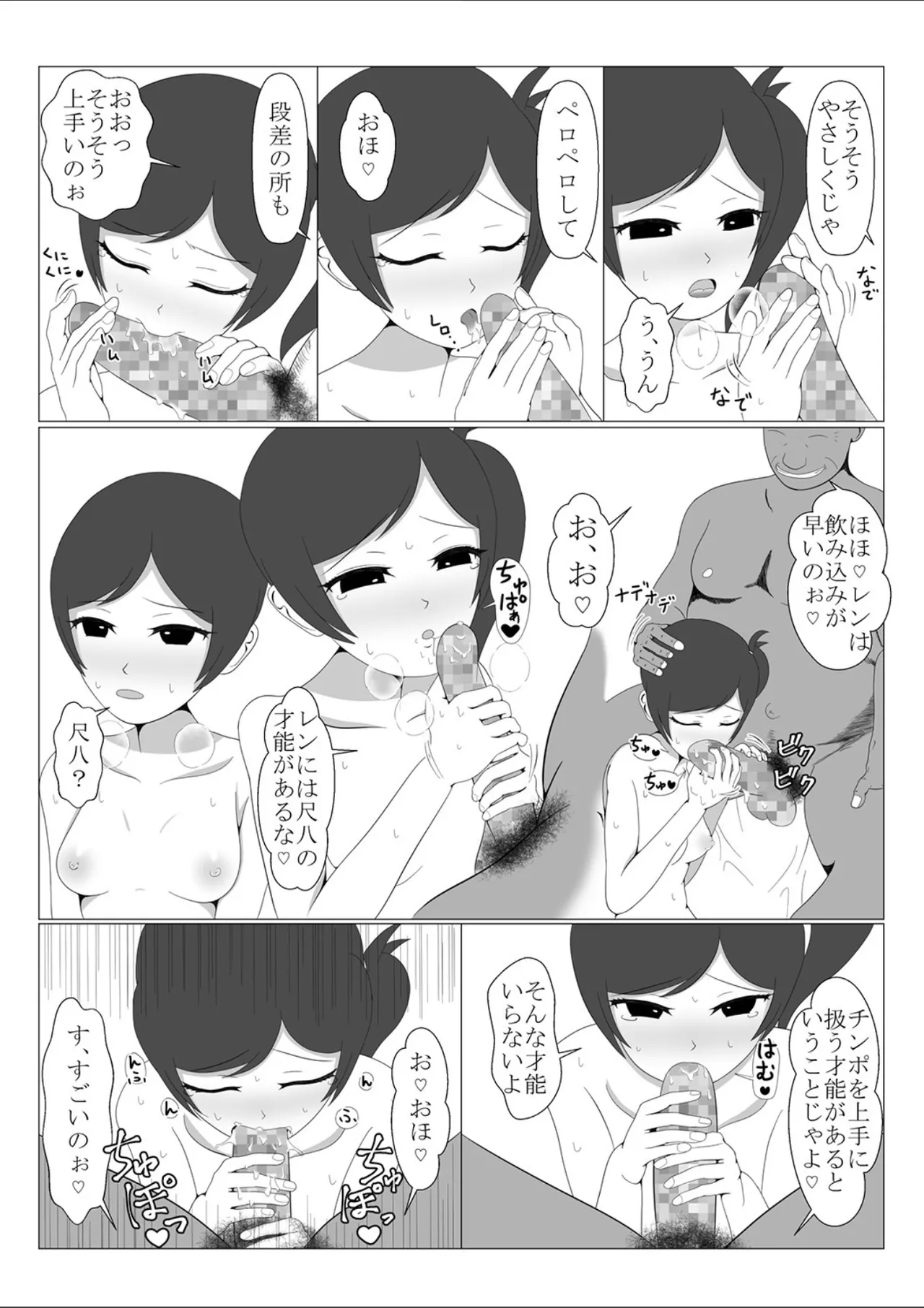 Shounen Yuusha Ken - Page 54