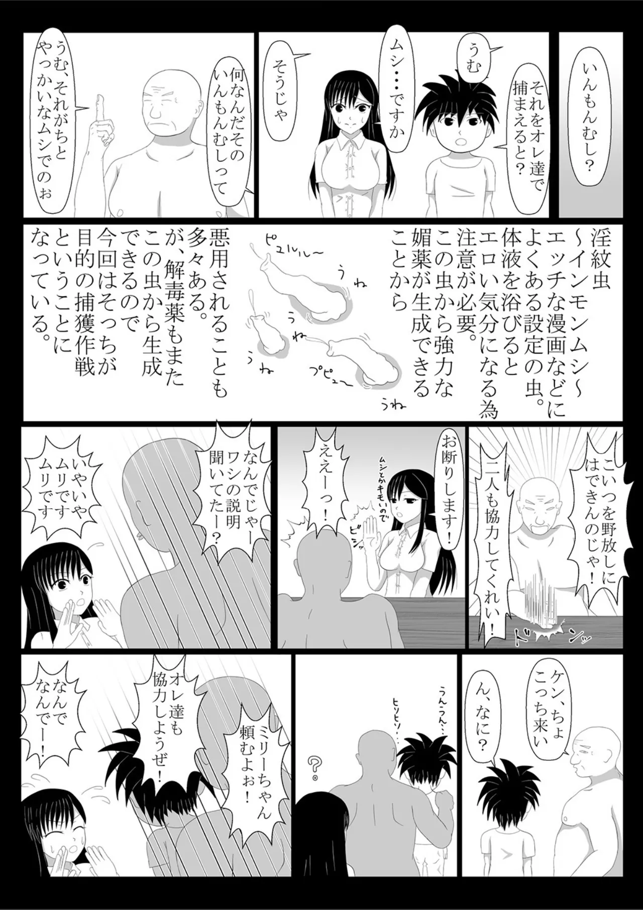Preview page 7