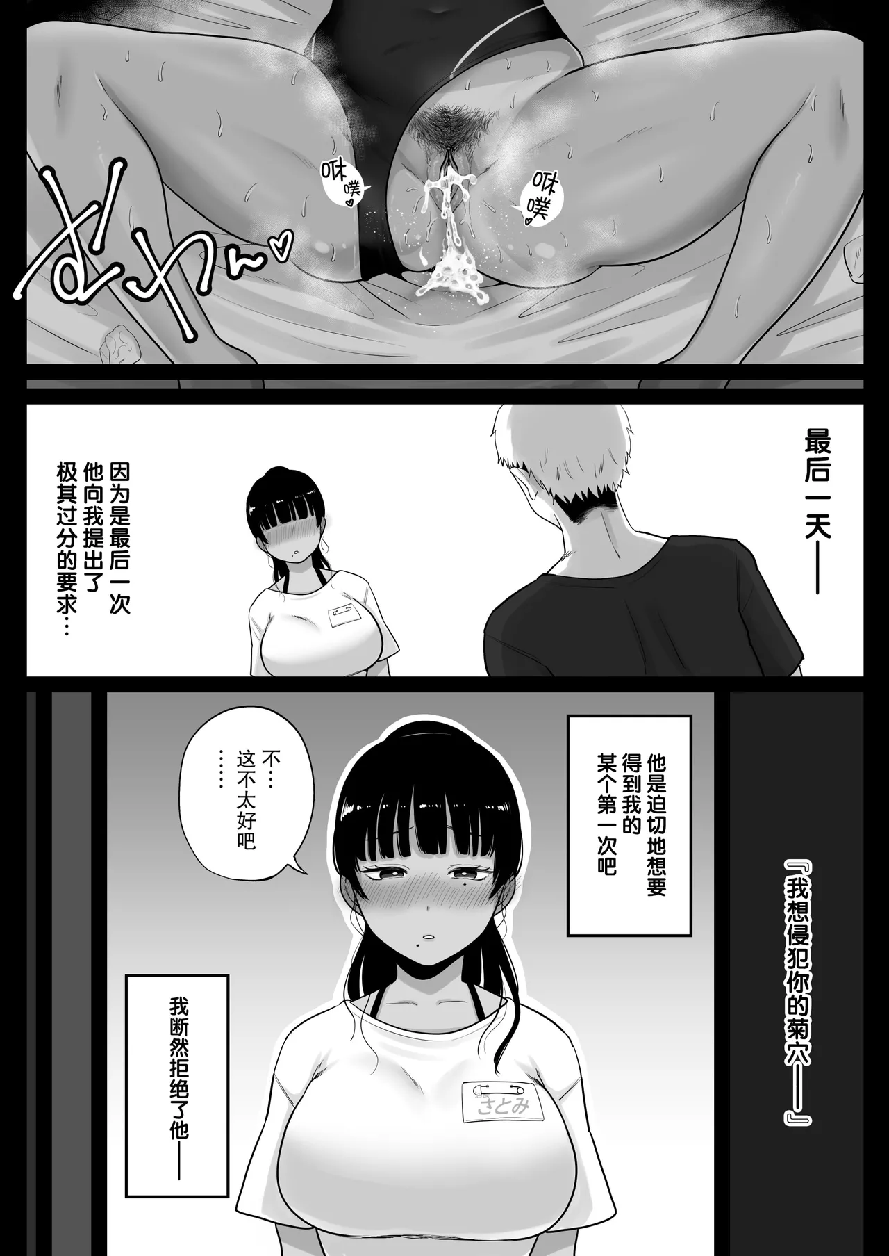 无修合集 - Page 123