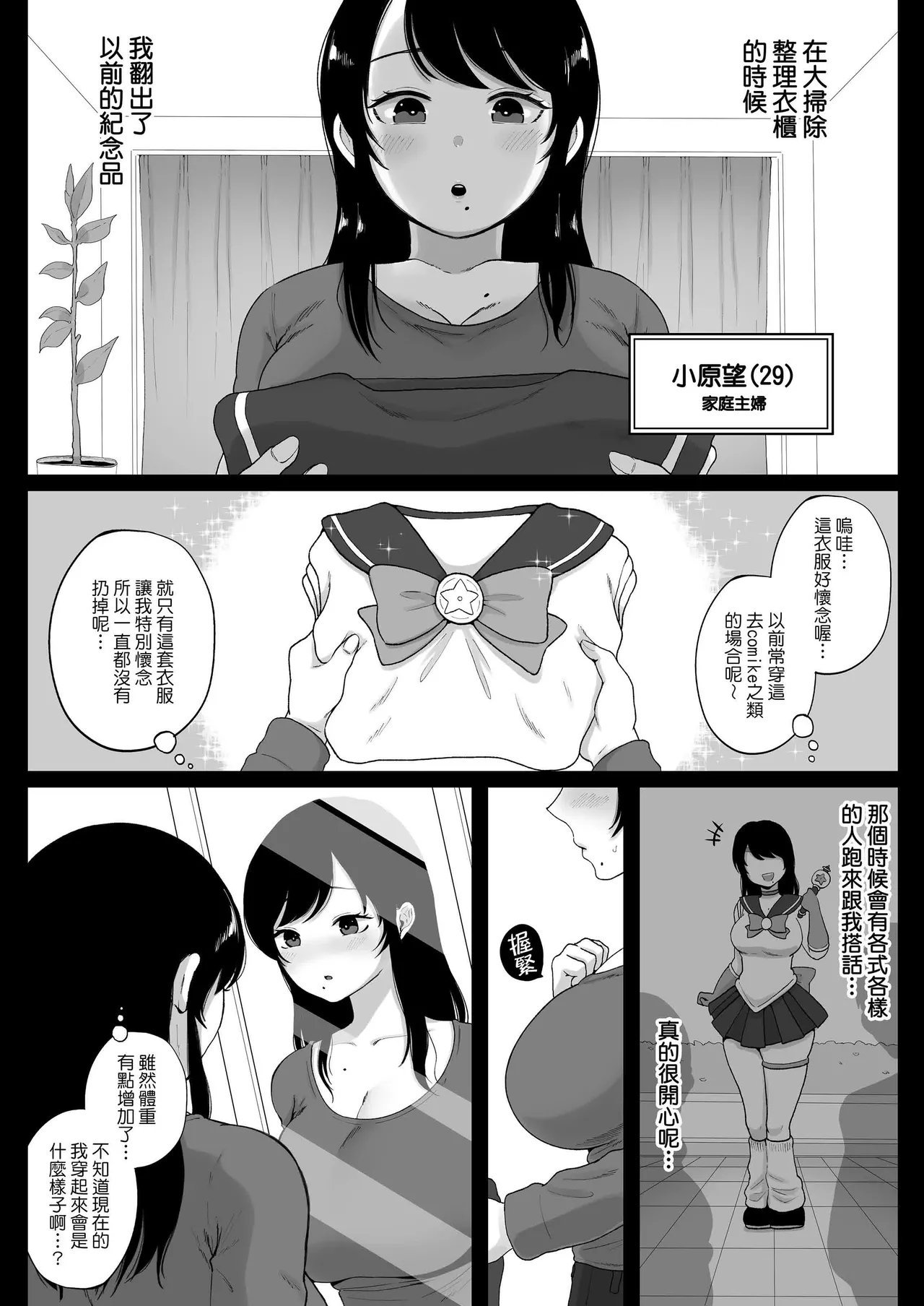 无修合集 - Page 137