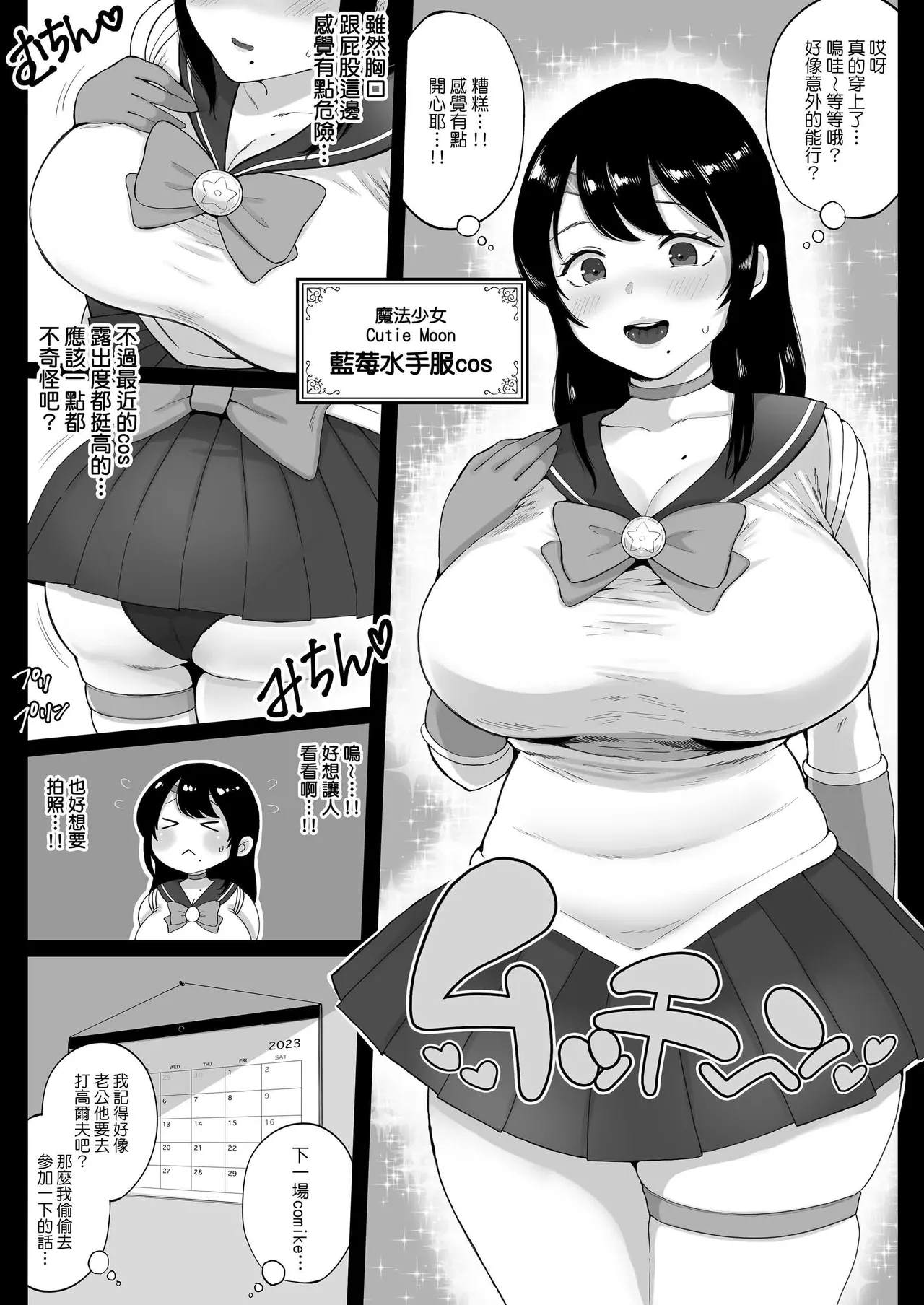 无修合集 - Page 138