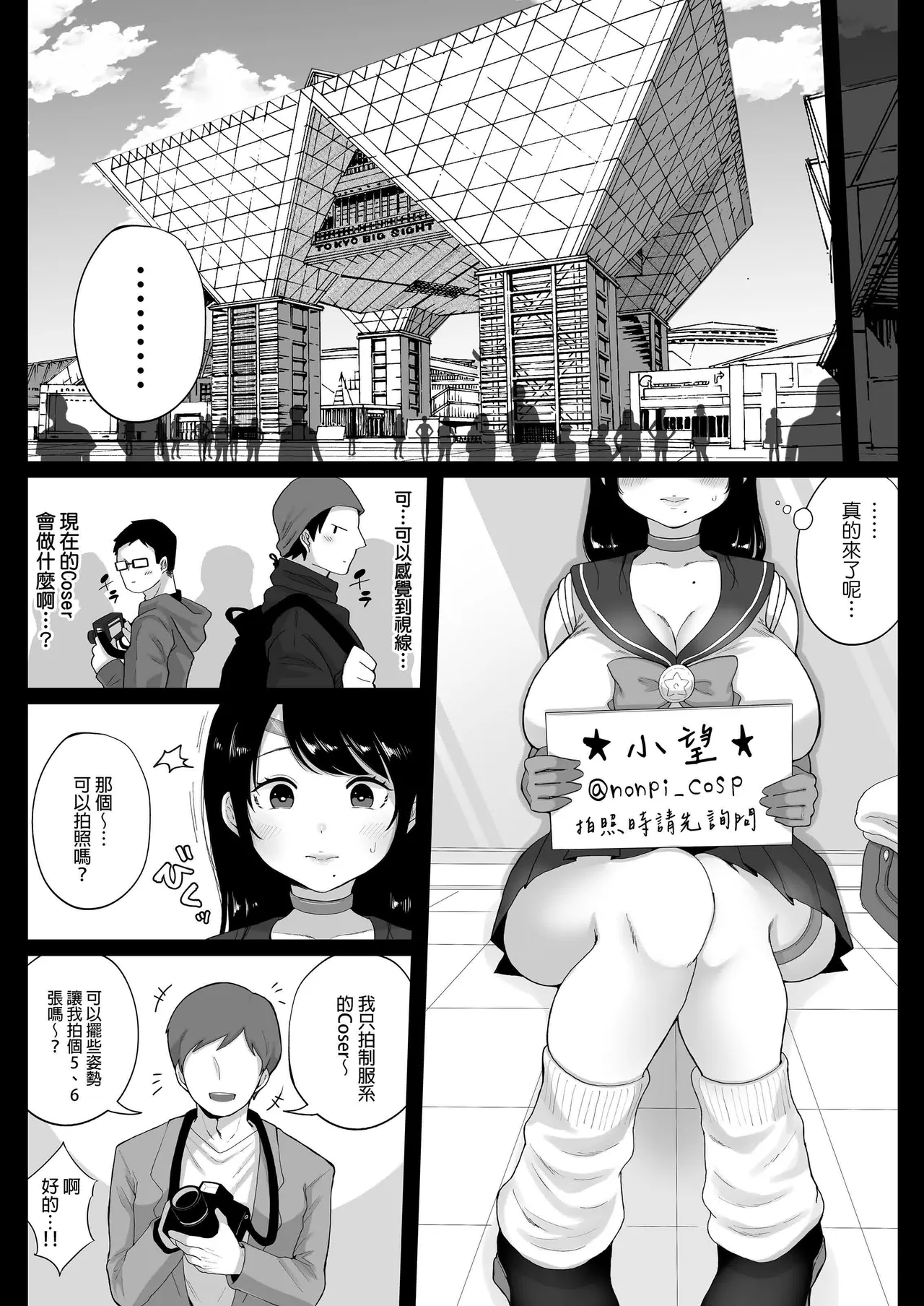 无修合集 - Page 139