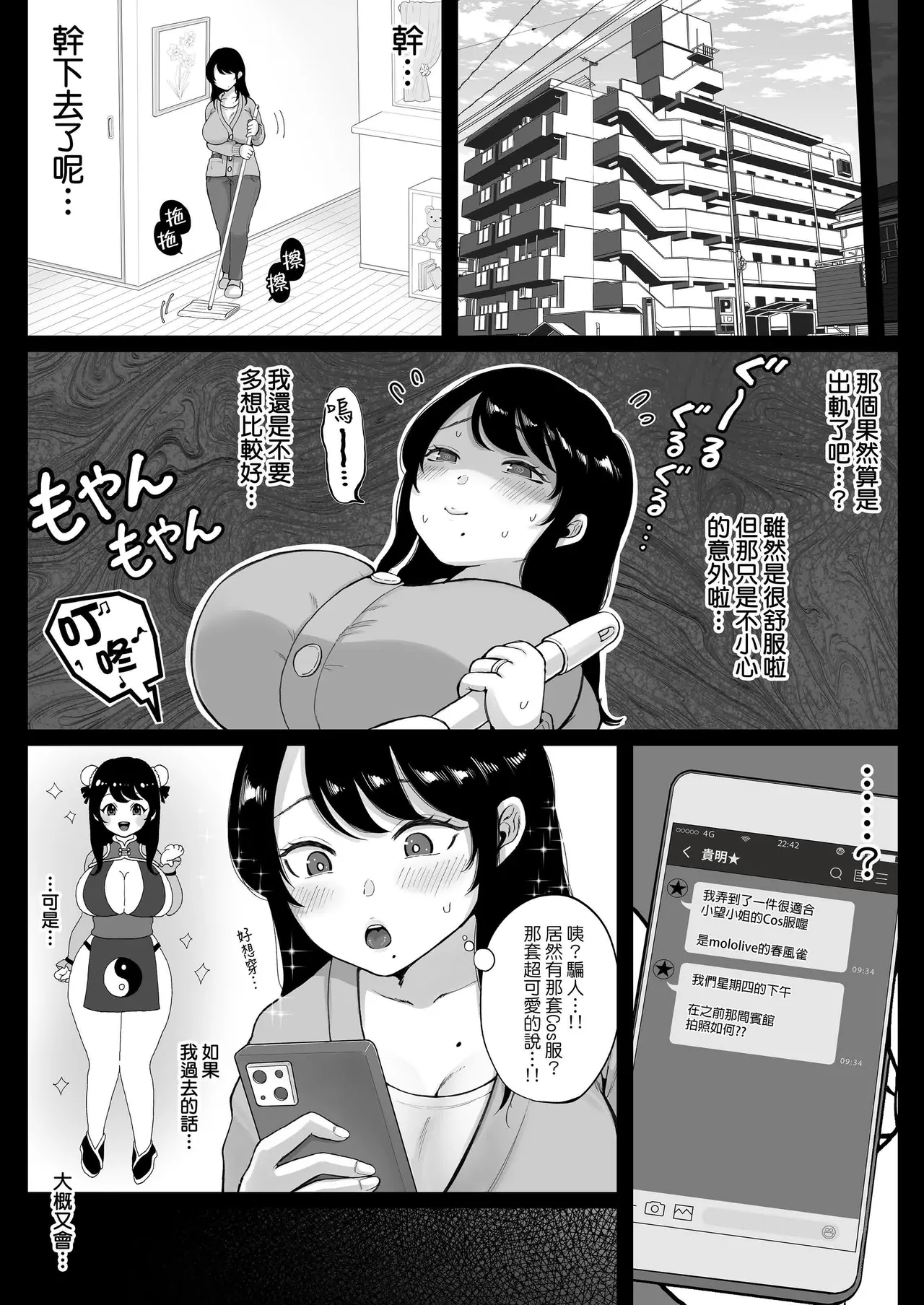无修合集 - Page 151