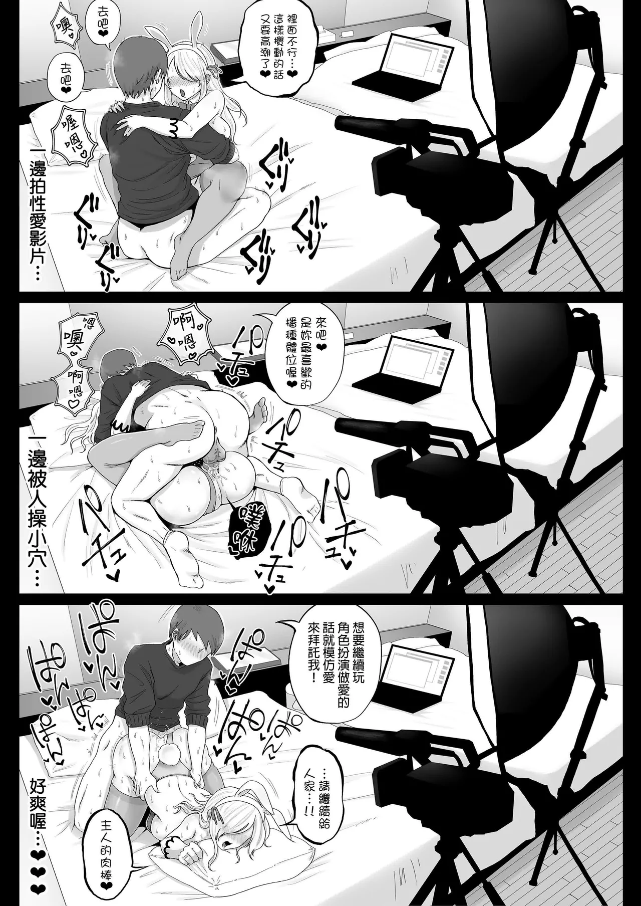 无修合集 - Page 160