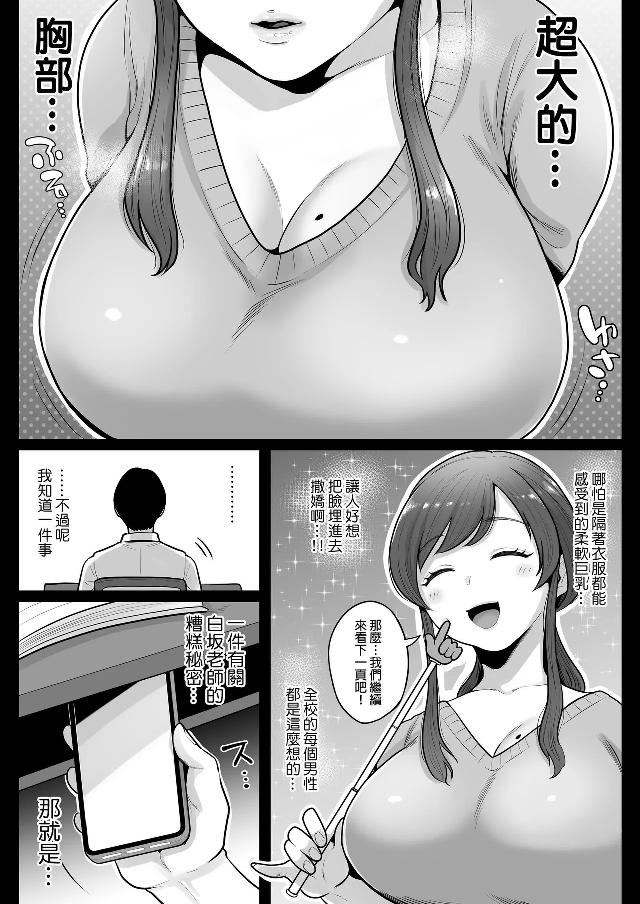 无修合集 - Page 182