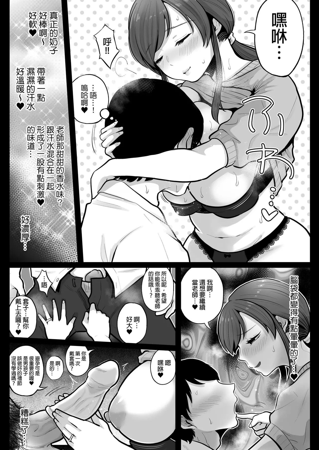 无修合集 - Page 189