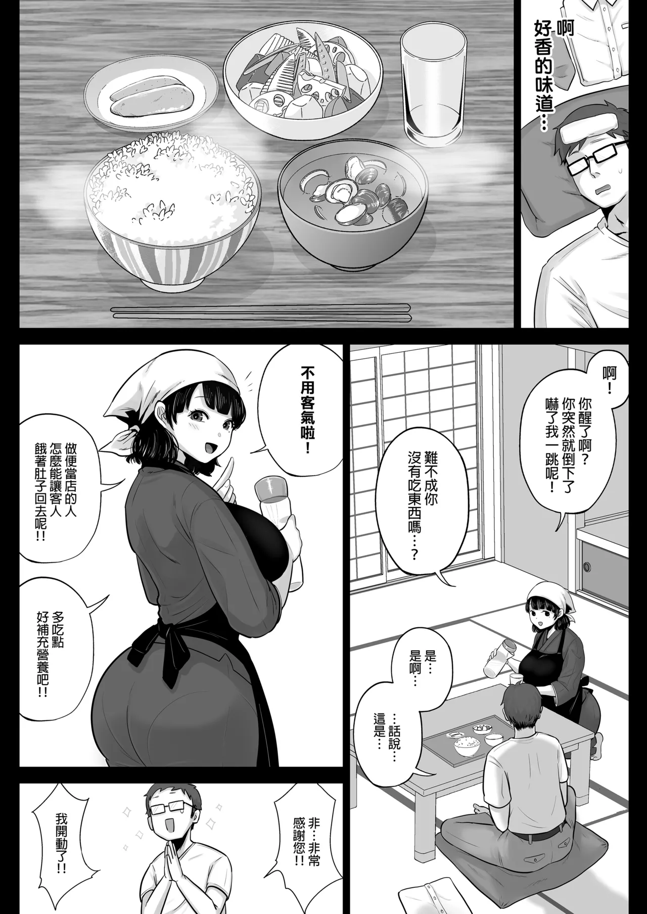 无修合集 - Page 57