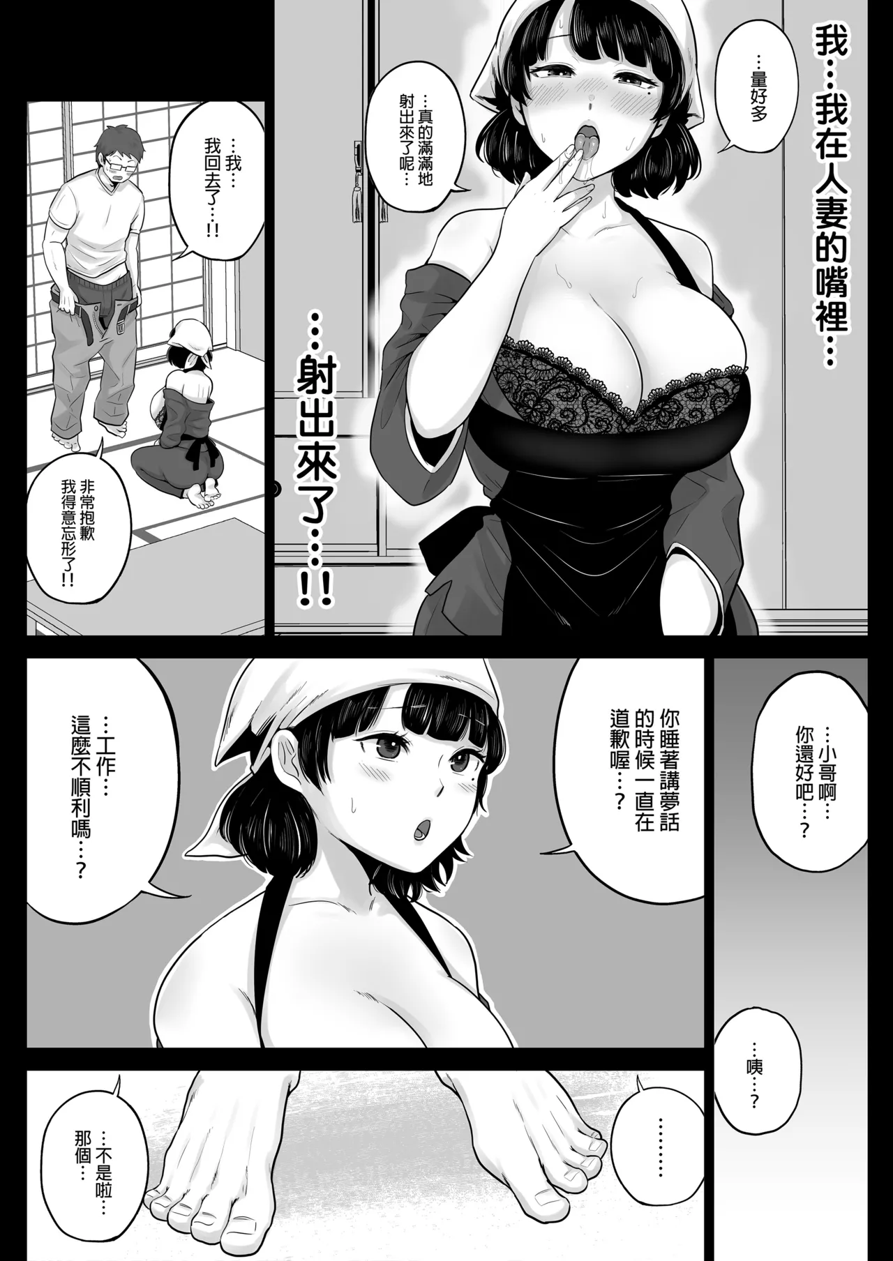 无修合集 - Page 64