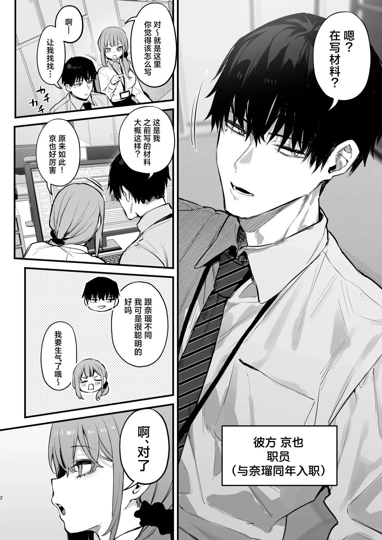 Preview page 4