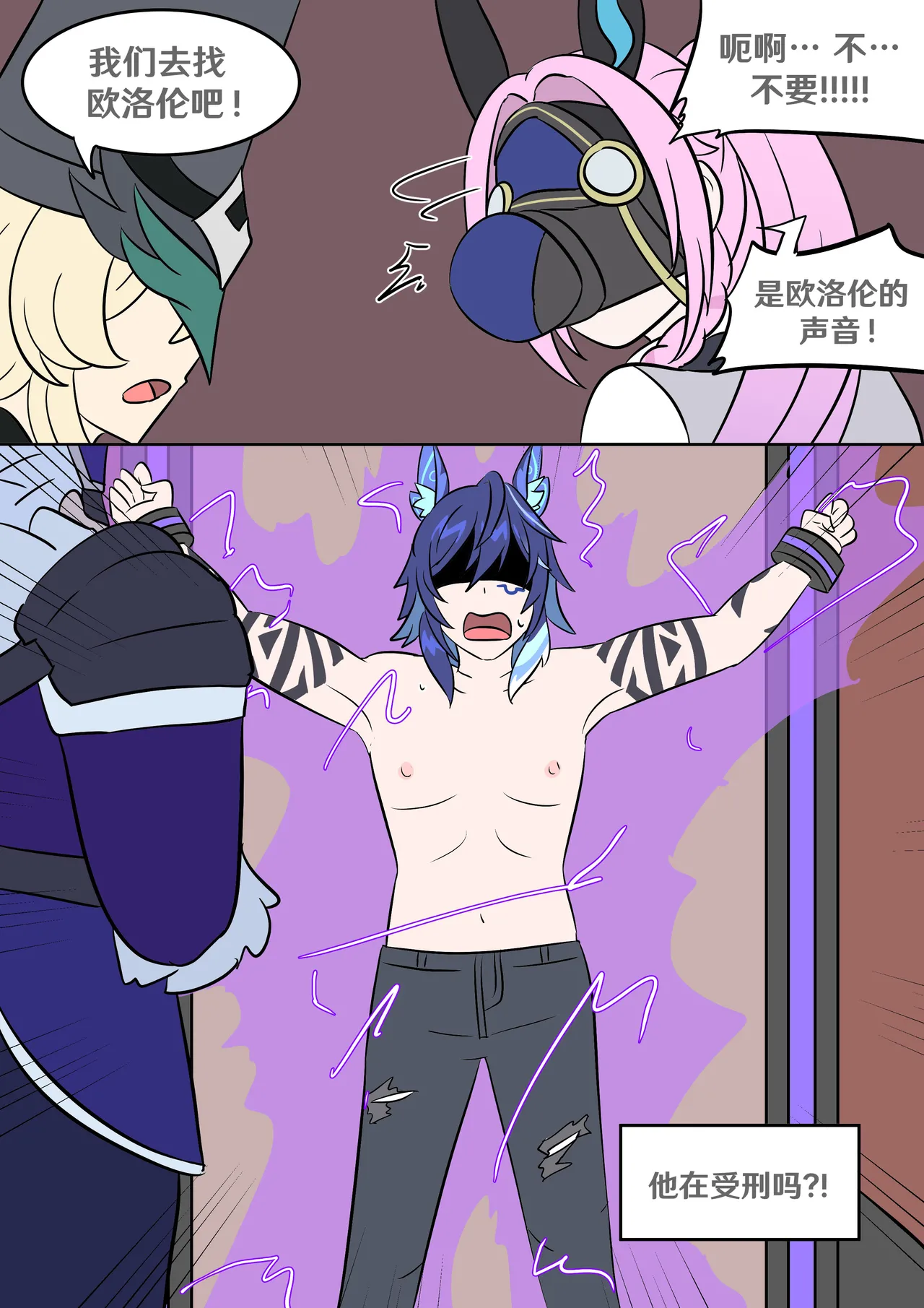 Into the Abyss - Page 56