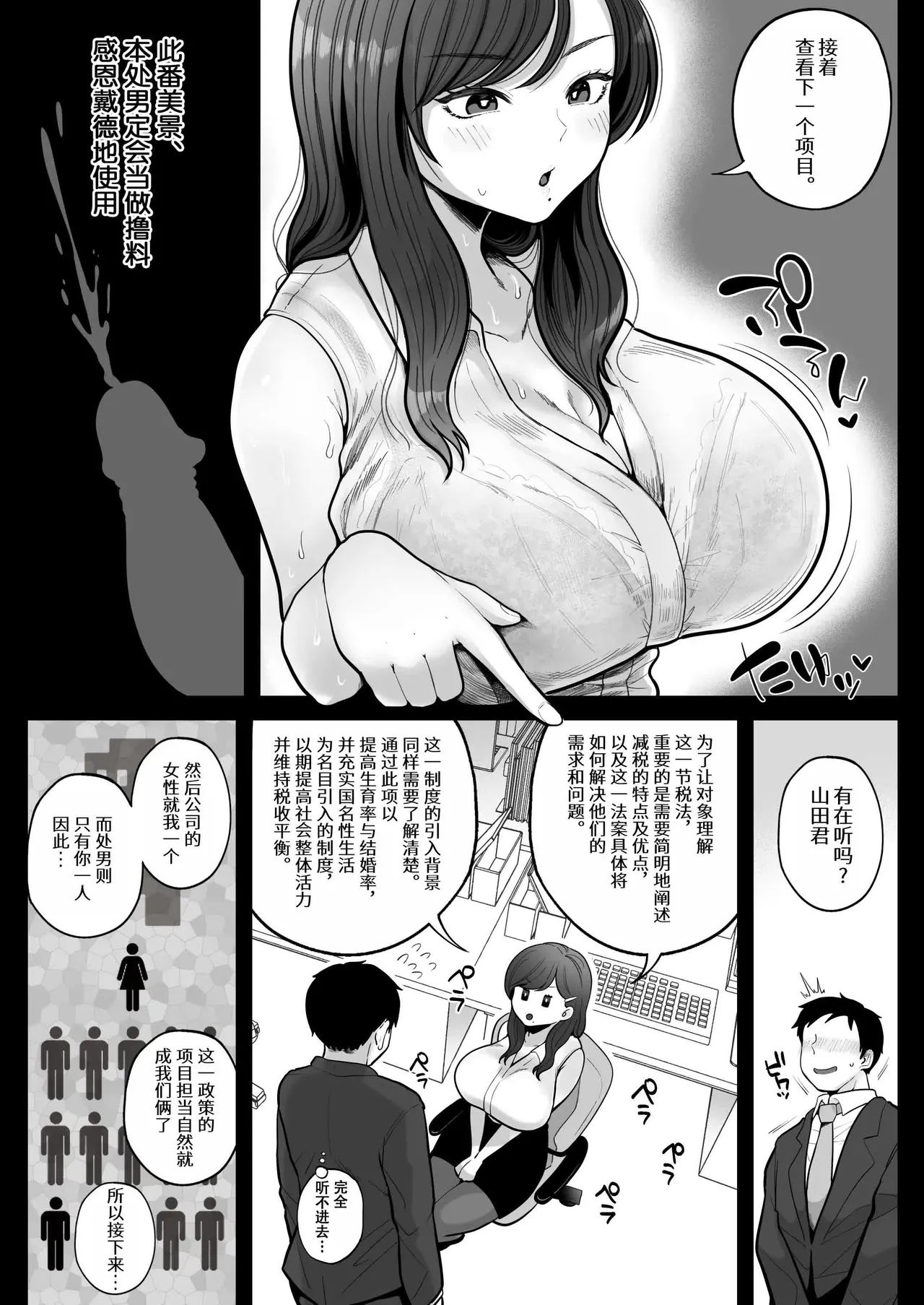 筆おろし節税制度の口実で、クール系人妻OLと出張お泊まりソープ+地味妻さんとギャル妻さん、人妻鉄道昇り行（イ）き+カラオケチャレンジ 〜高得点でJK店員とエッチ - Page 6