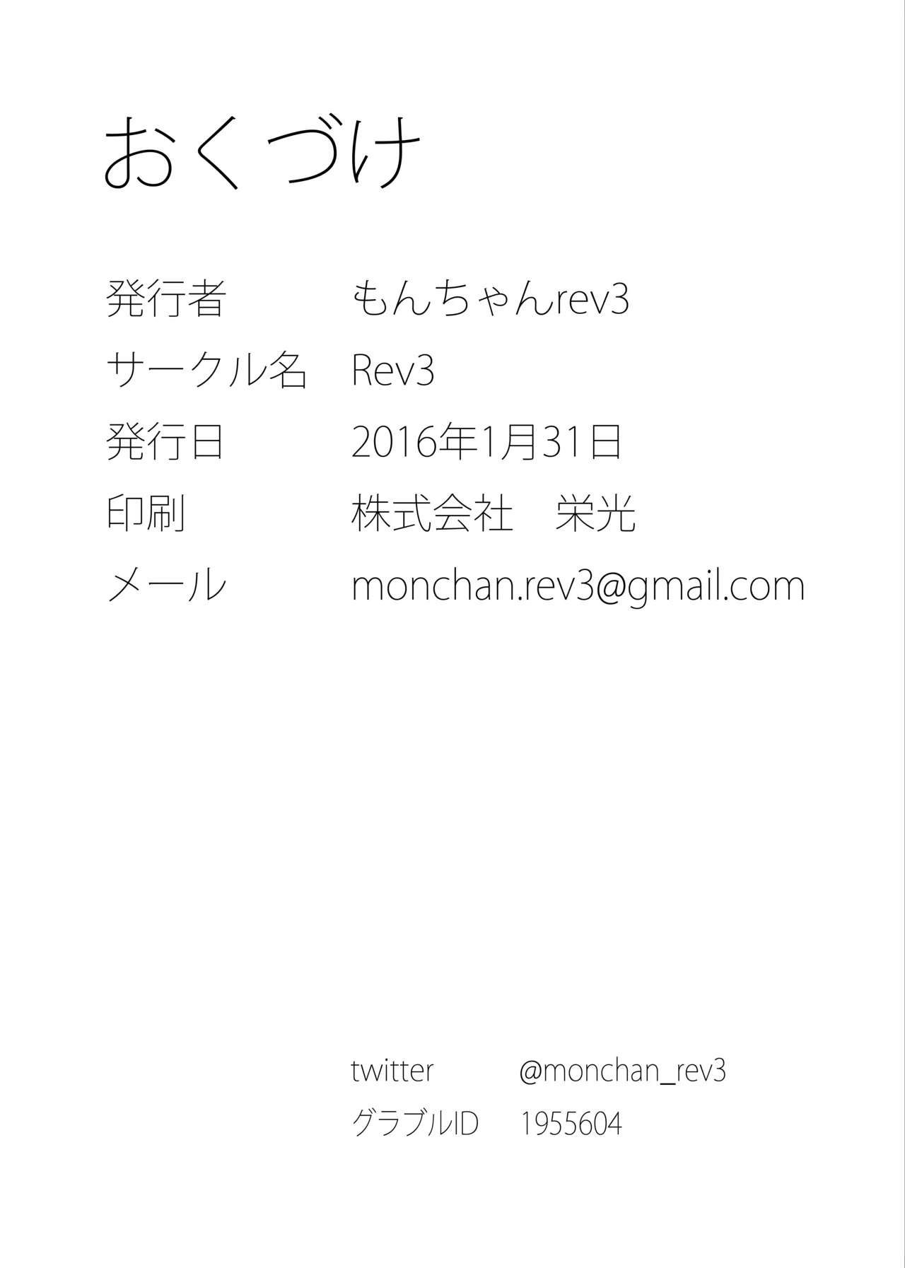 Ore no Osora 2 - Page 20