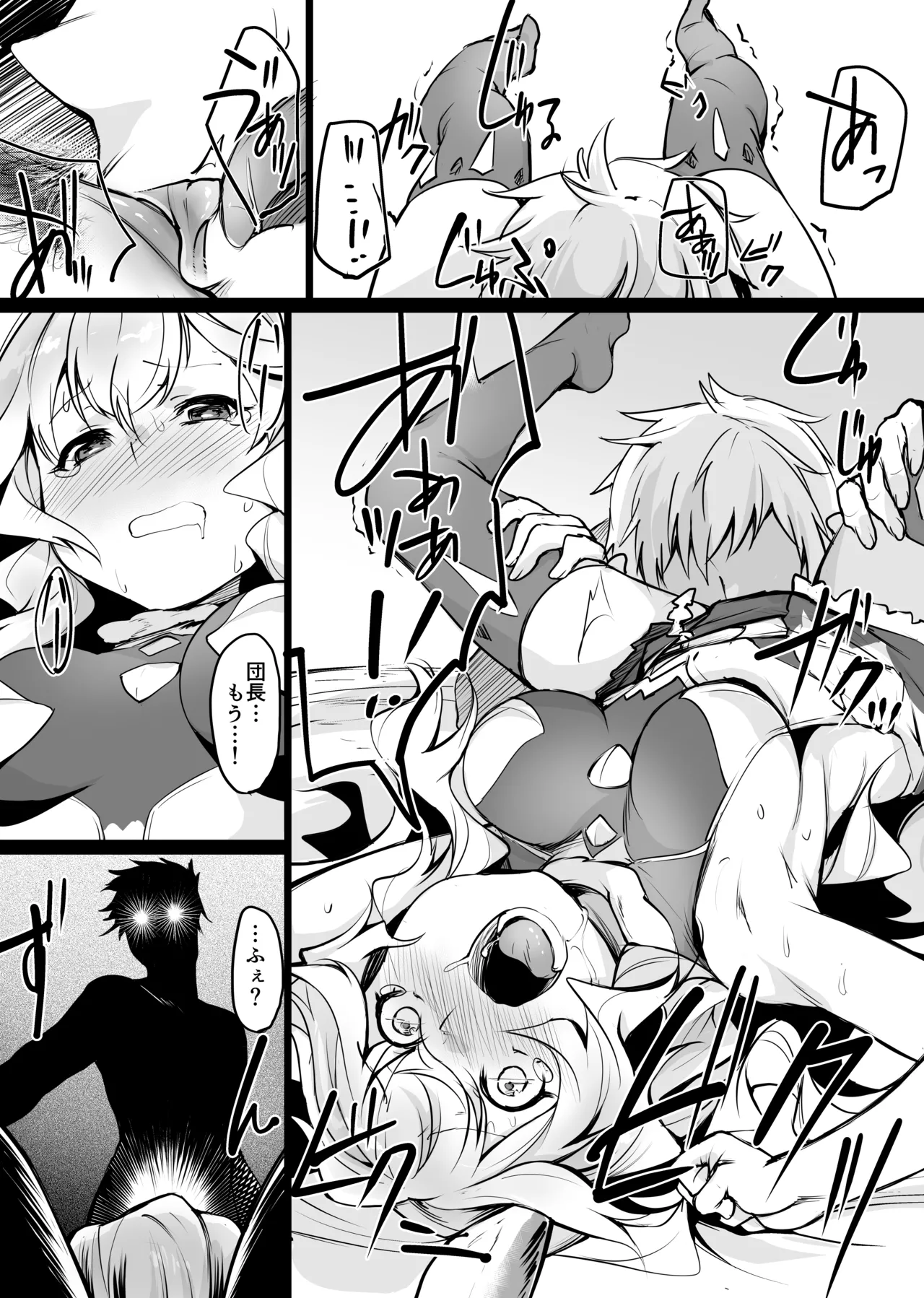 Yuurei Shoujo Kyousouhou - Page 10