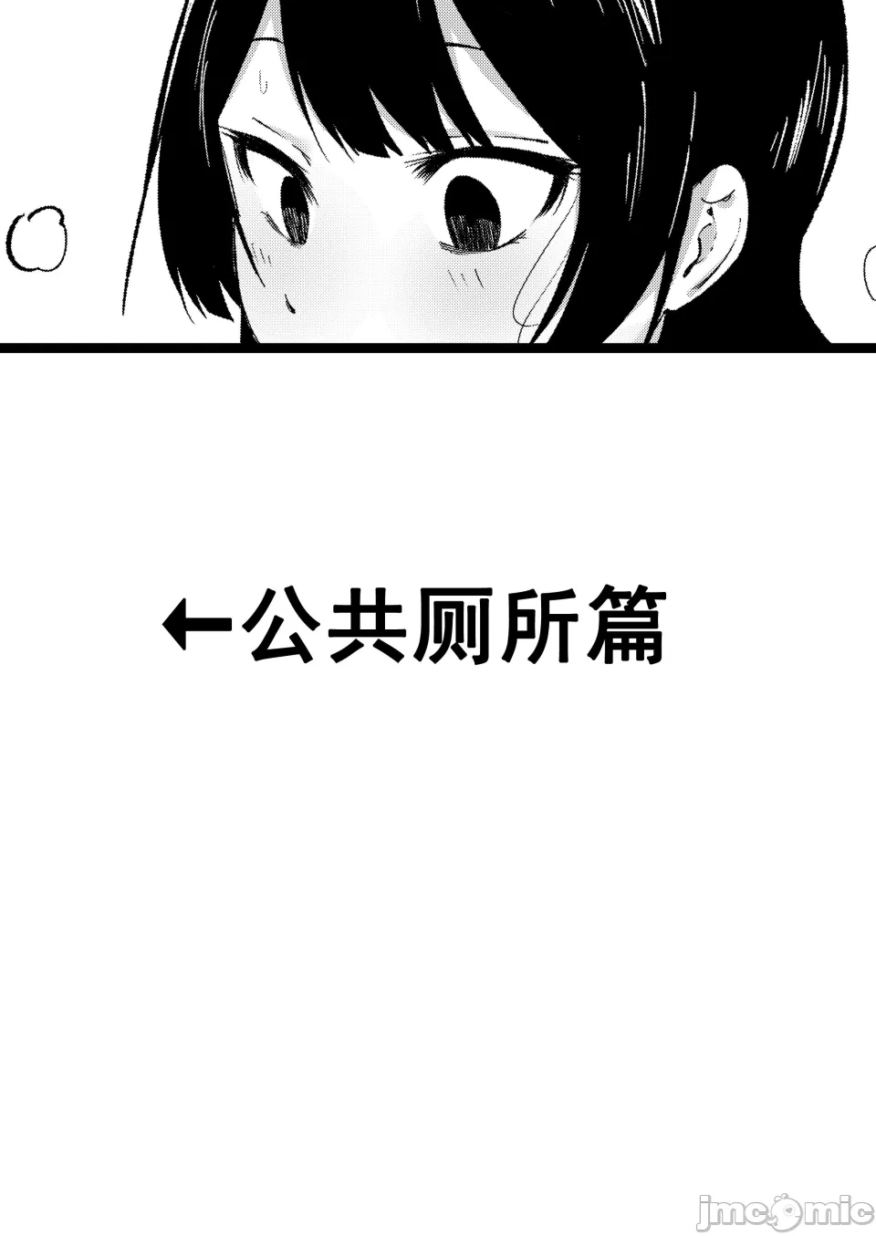 陰キャ女子犯したらセフレになった件 - Page 51