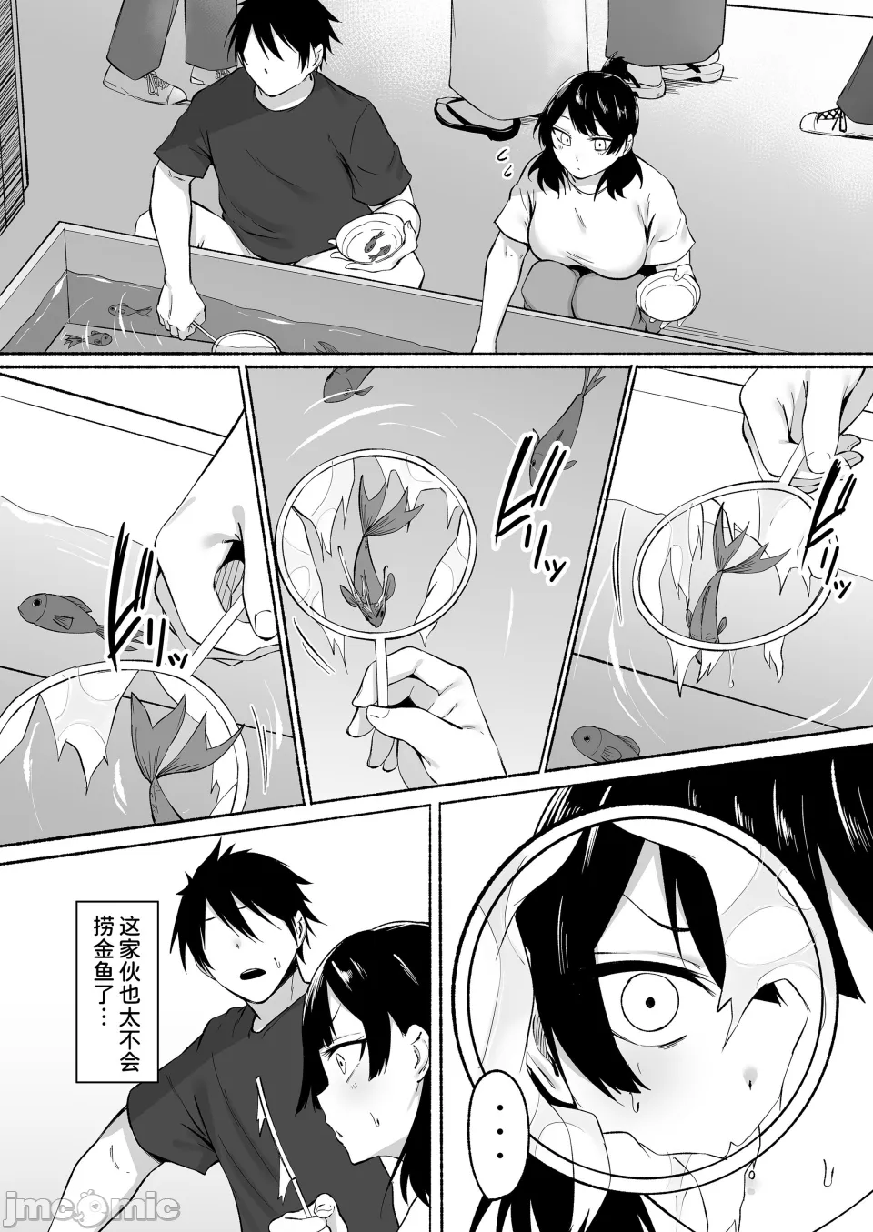 陰キャ女子犯したらセフレになった件 - Page 63