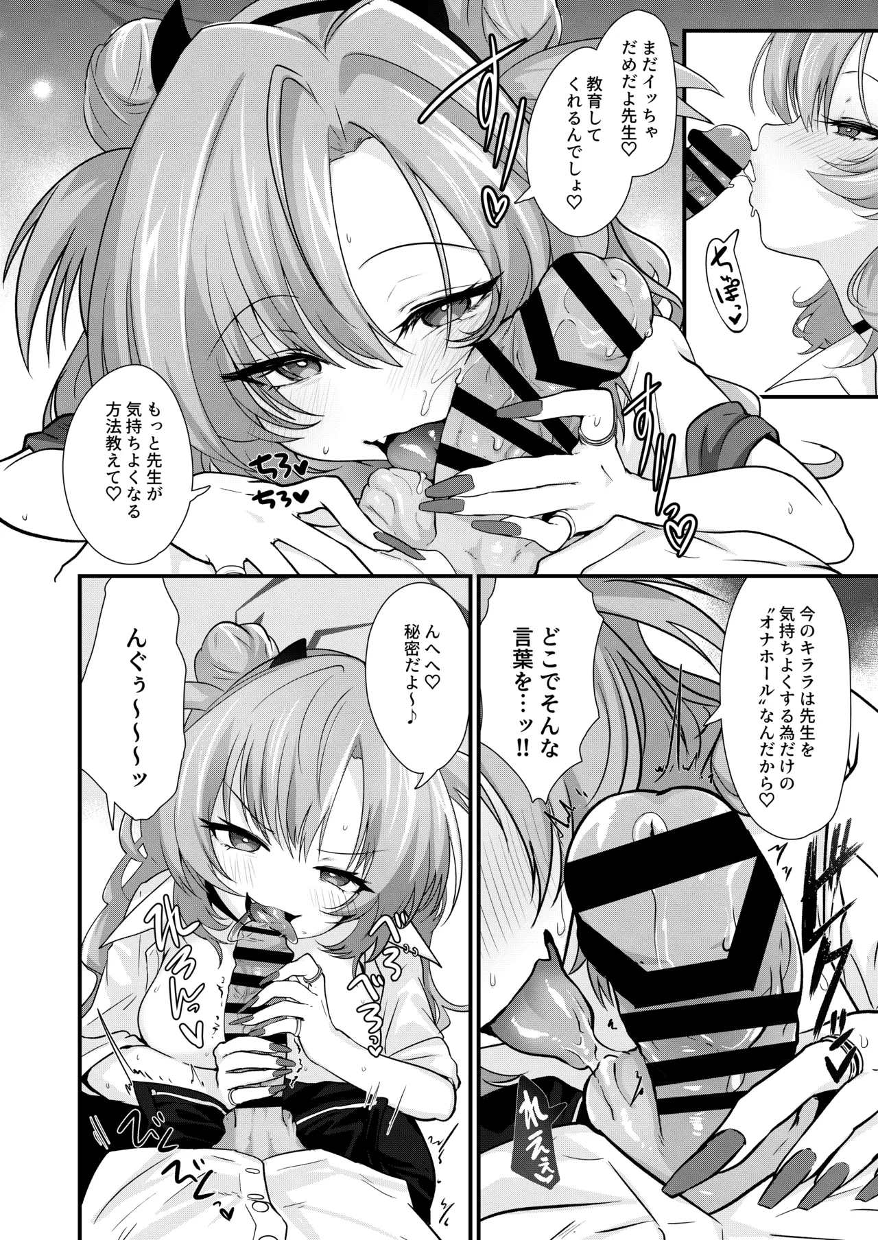 Preview page 6
