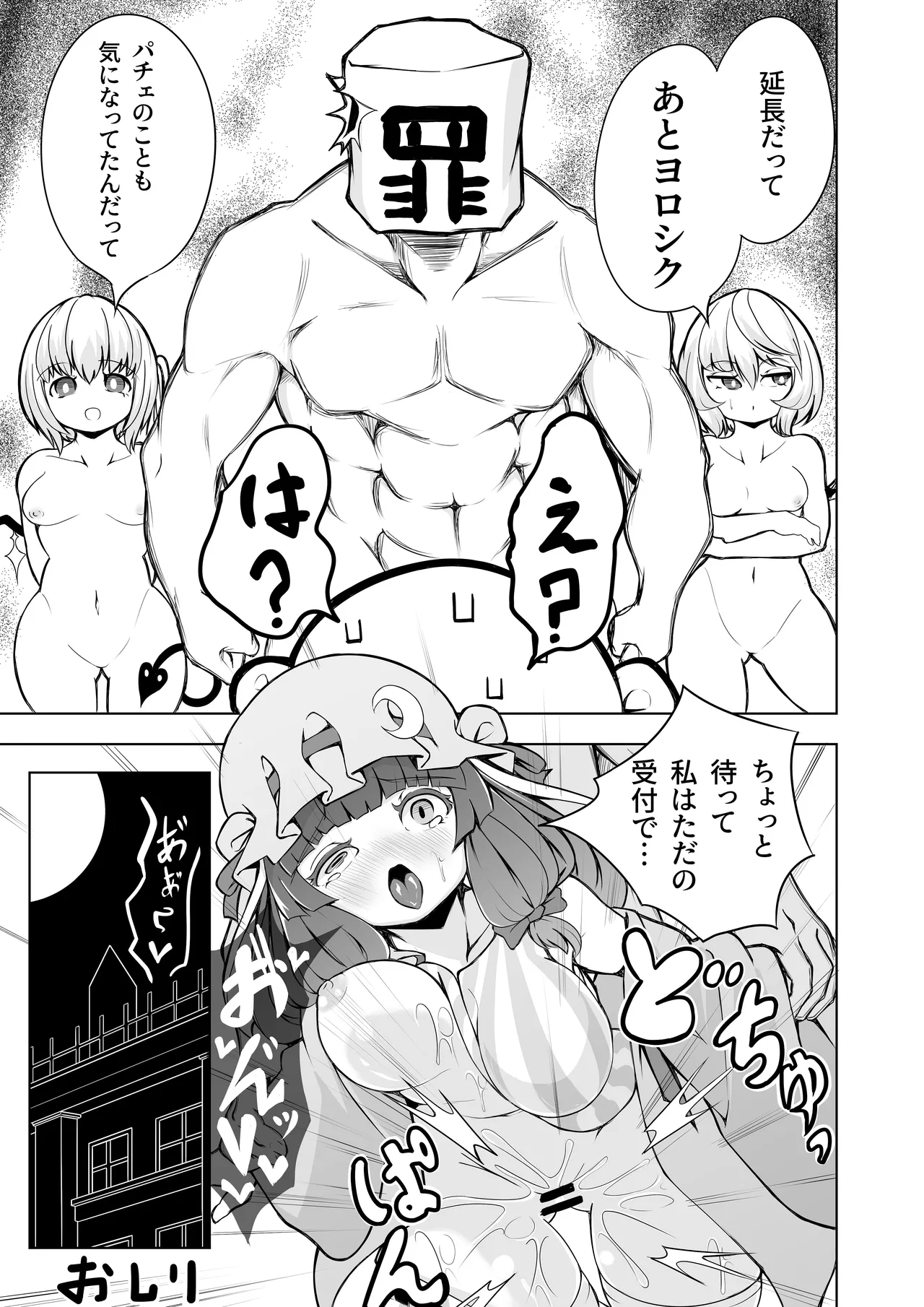 Kouma no Gohoushi - Page 19