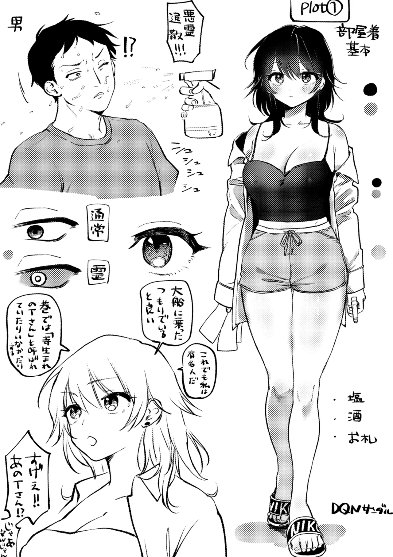 Richiteki Venus - Bitch of Venus - Page 105