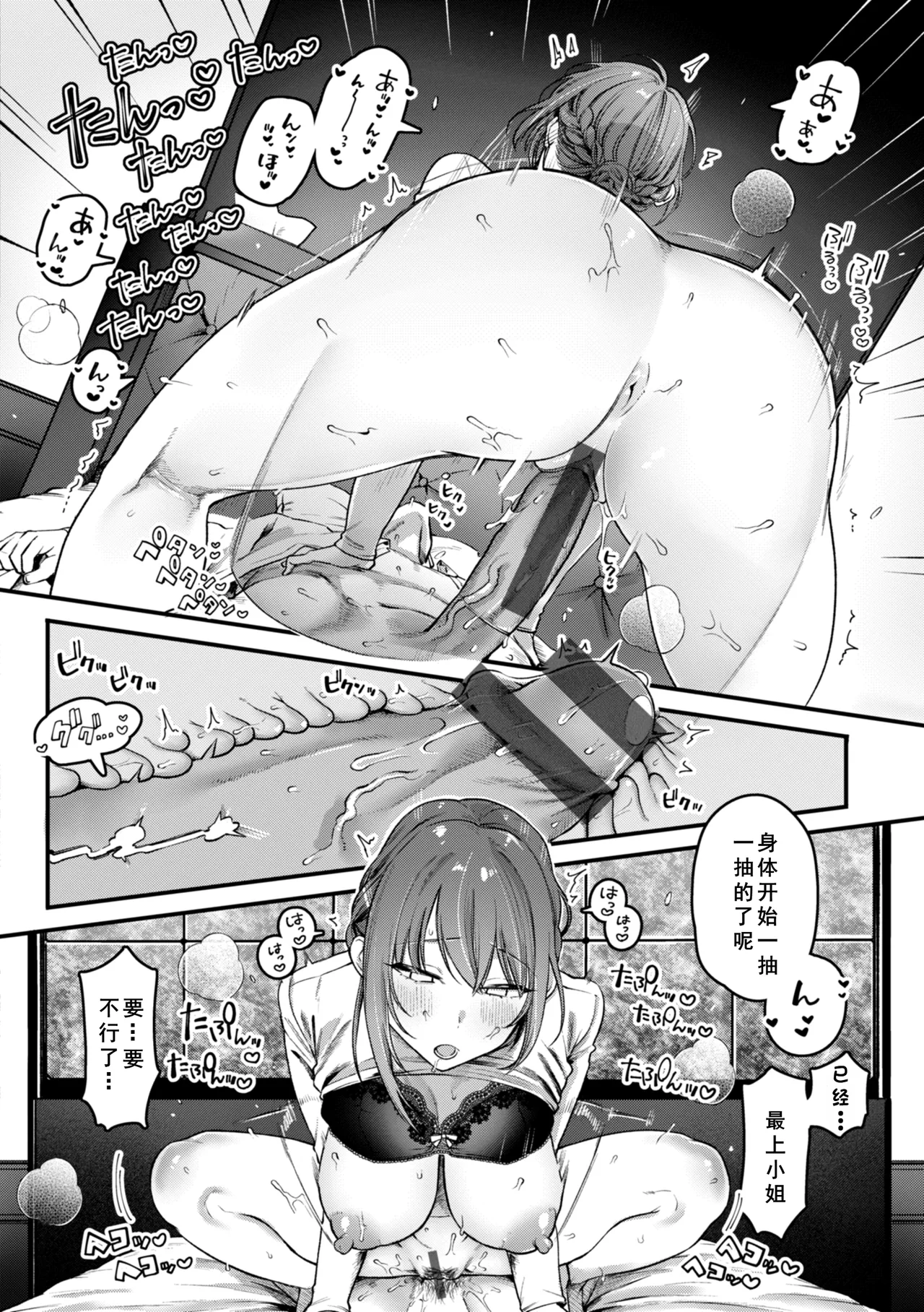 Richiteki Venus - Bitch of Venus - Page 27
