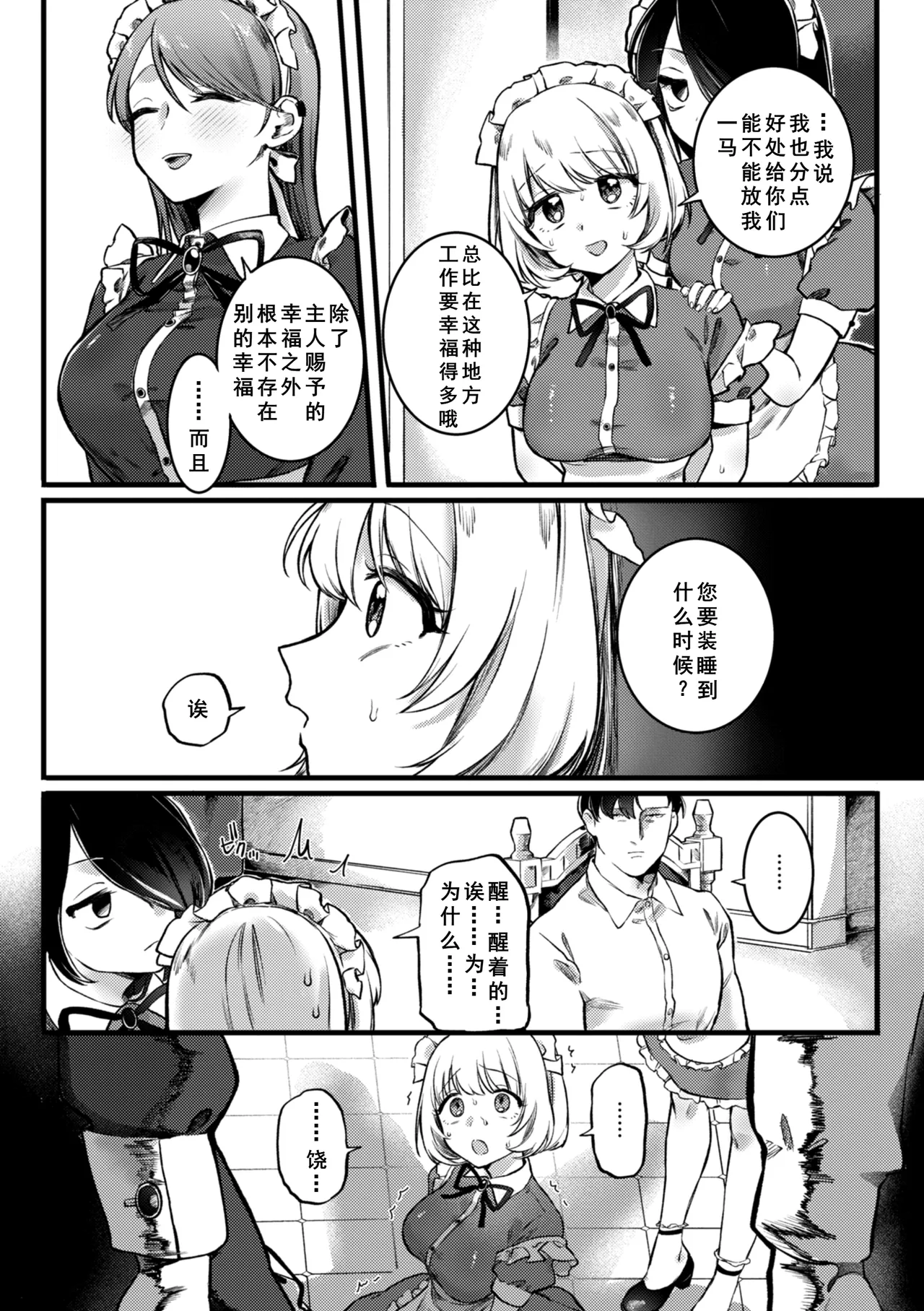 Richiteki Venus - Bitch of Venus - Page 62