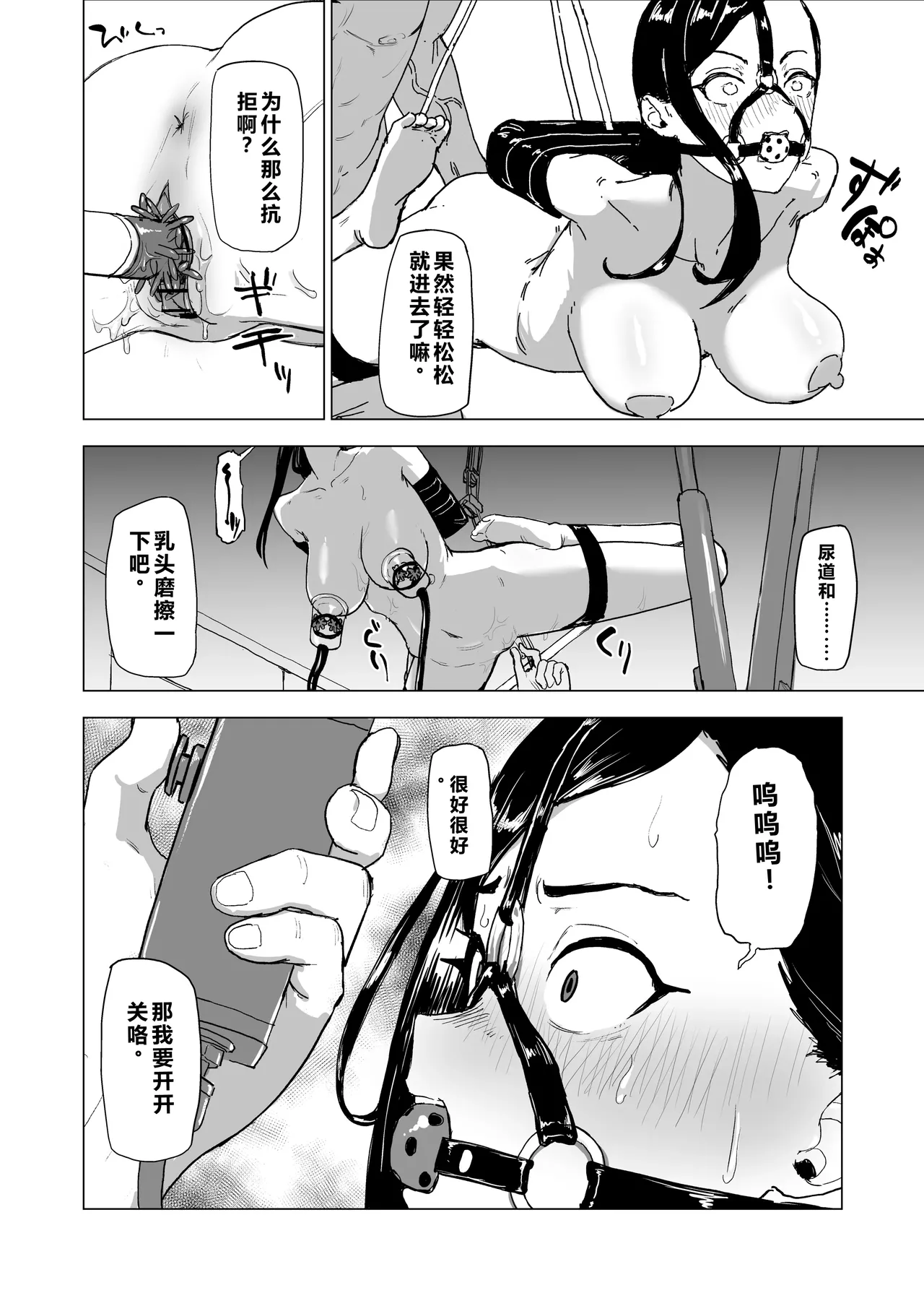 Otouto no Kanojo ni Do-M Play Sasechaou - Page 15