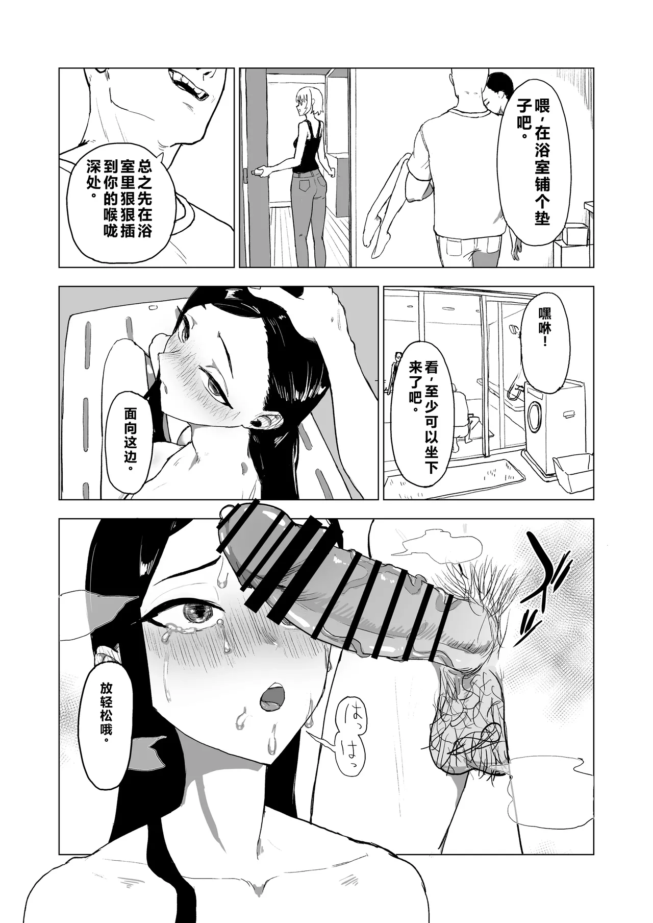 Otouto no Kanojo ni Do-M Play Sasechaou - Page 20