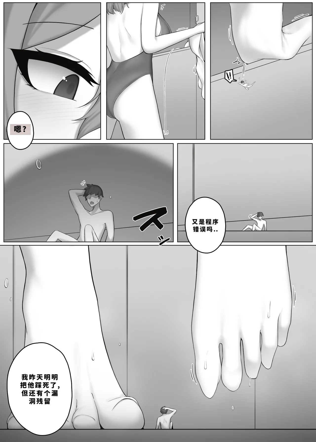 Image Set - Page 37