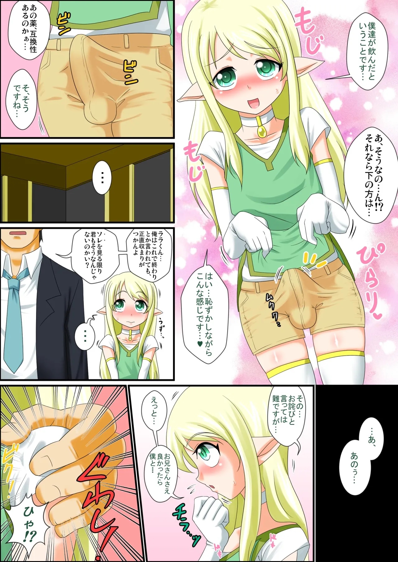 Preview page 8