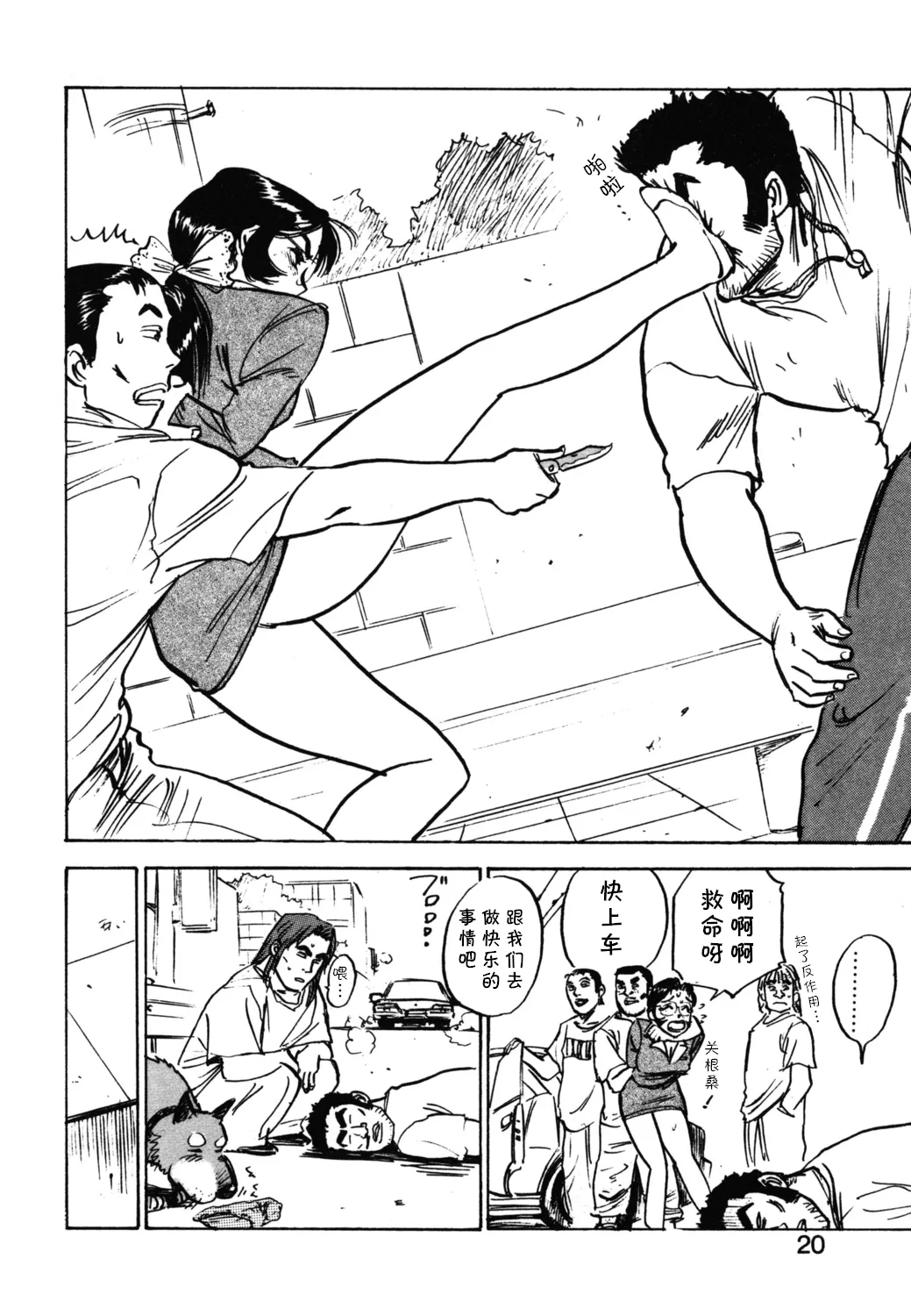 [桃山ジロウ] 第十话 欲求不満 (あぶない令子先生2) [Digital] (cqxl自己汉化)（Chinese） - Page 14