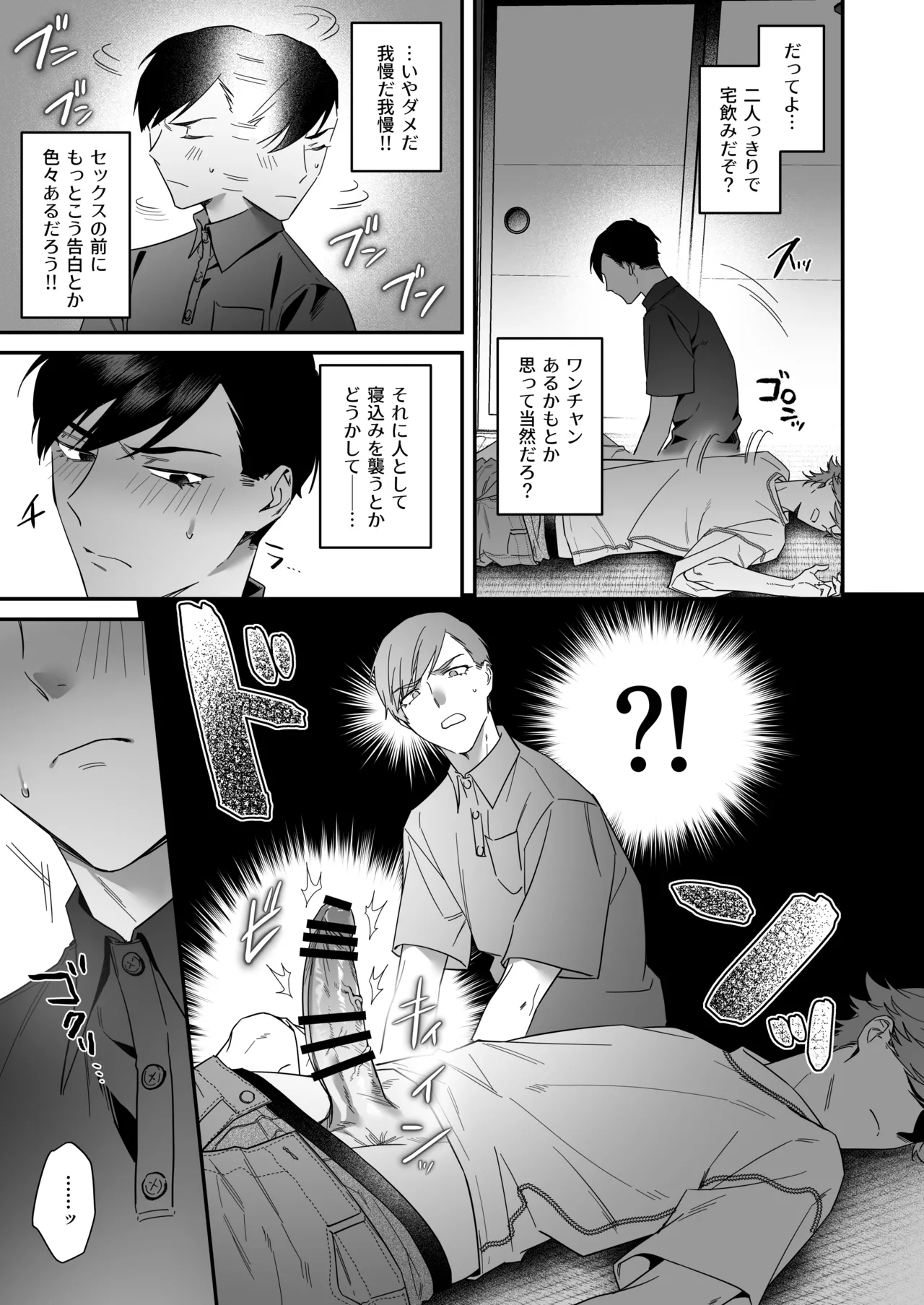 Double! - Page 9